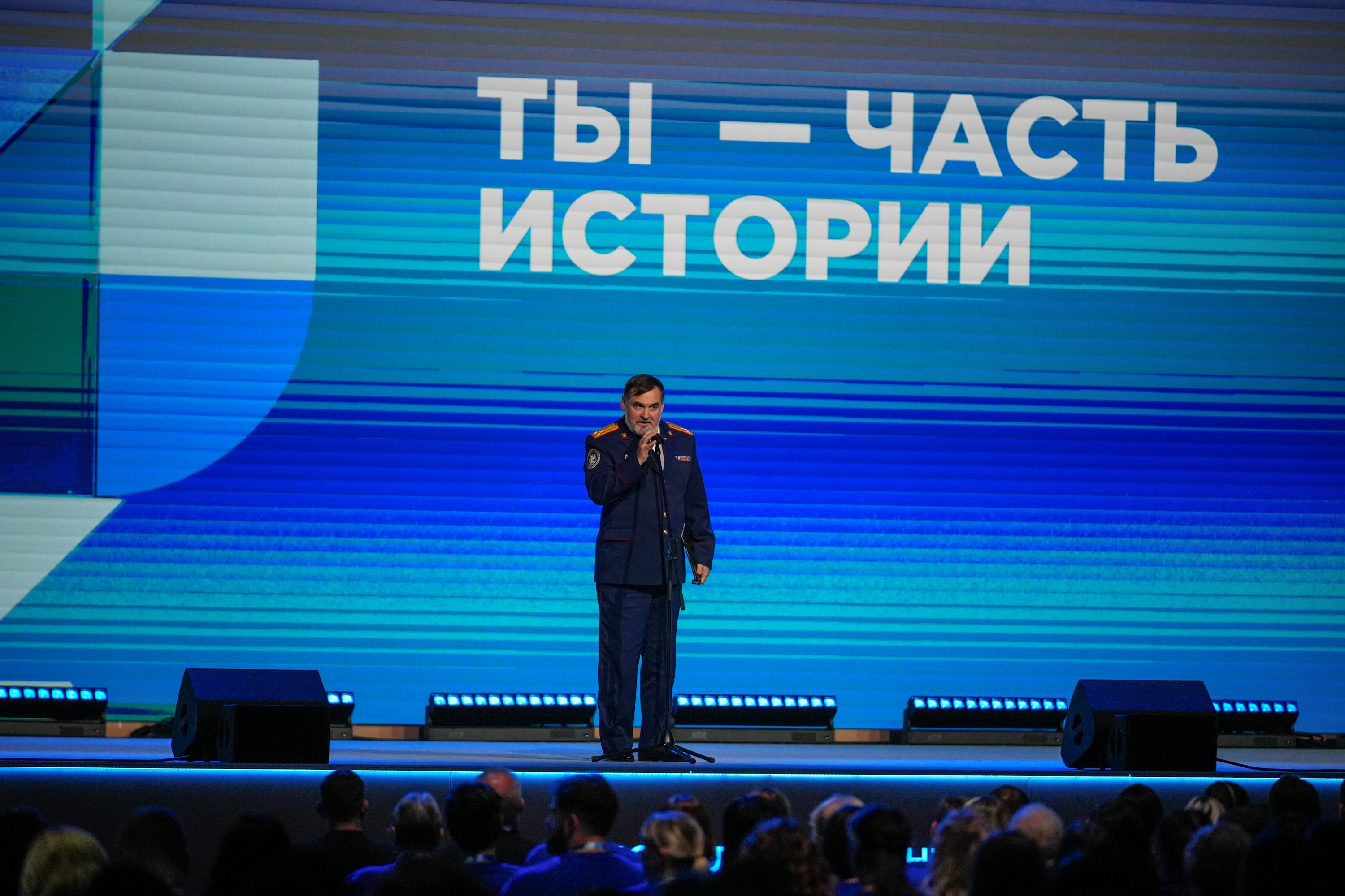 The Final Forum of the International Volunteer Corps marking the 80th Anniversary of Victory