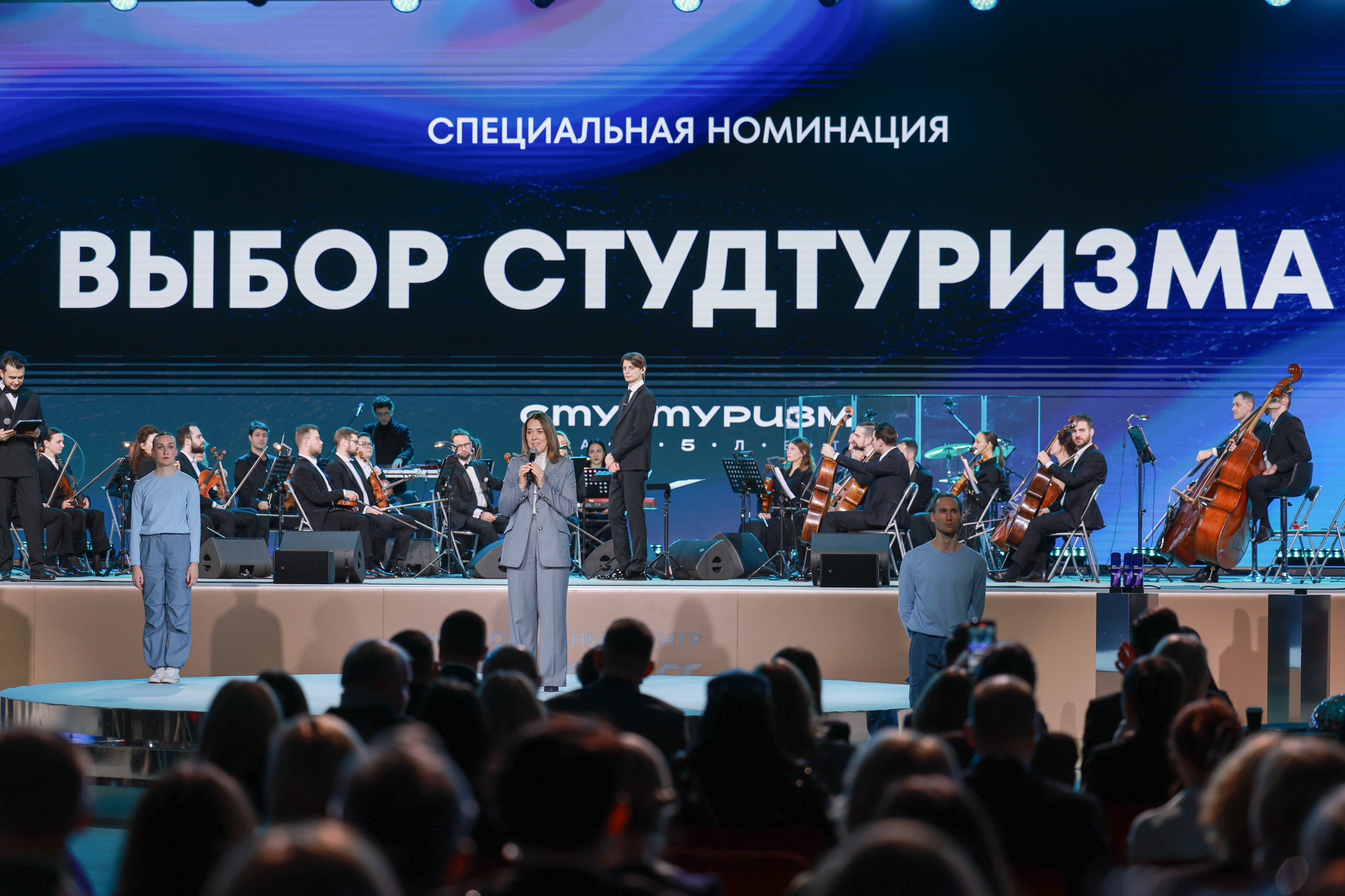 Awards ceremony of the "More Than a Trip" prize