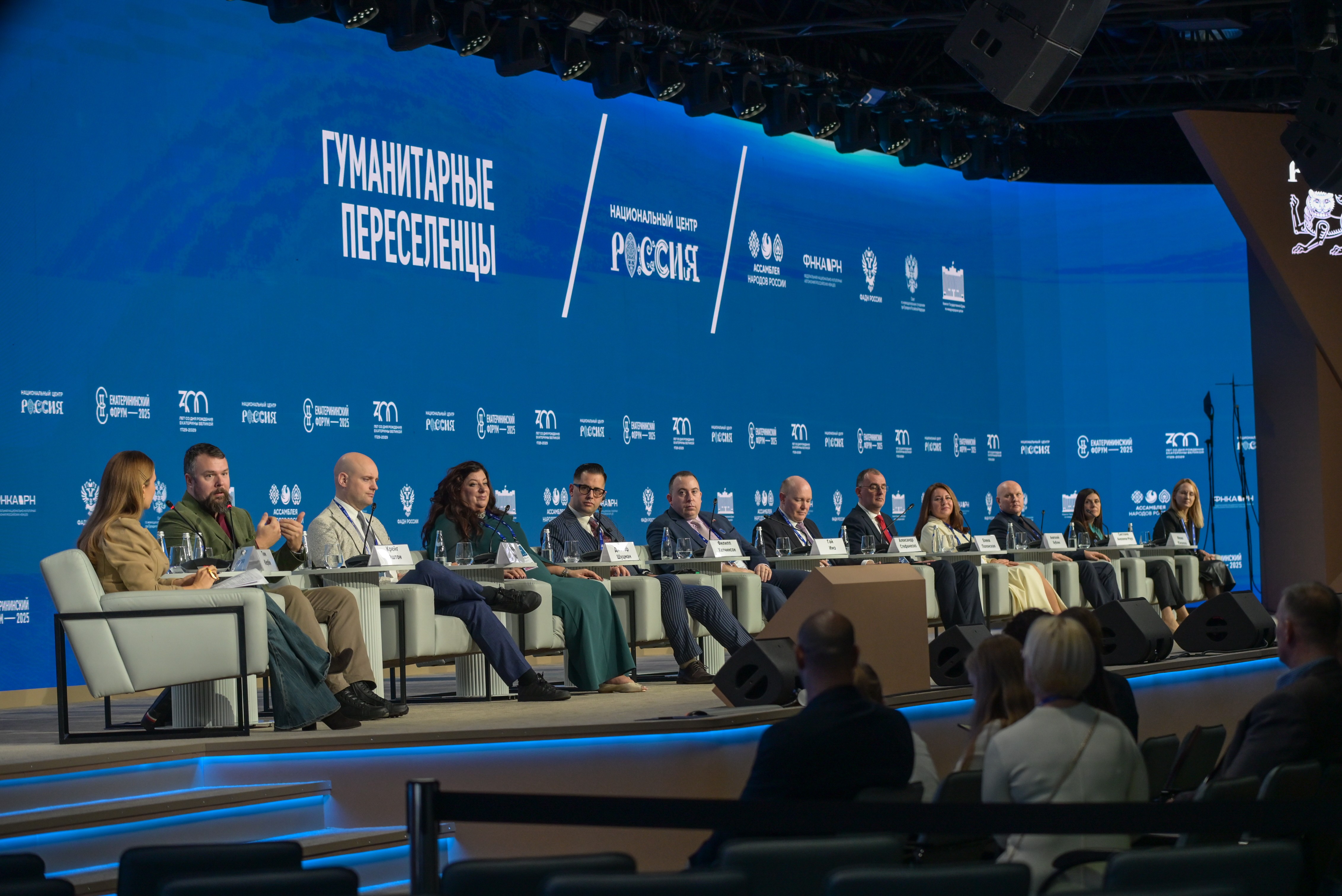 The Catherine Forum 2025: 