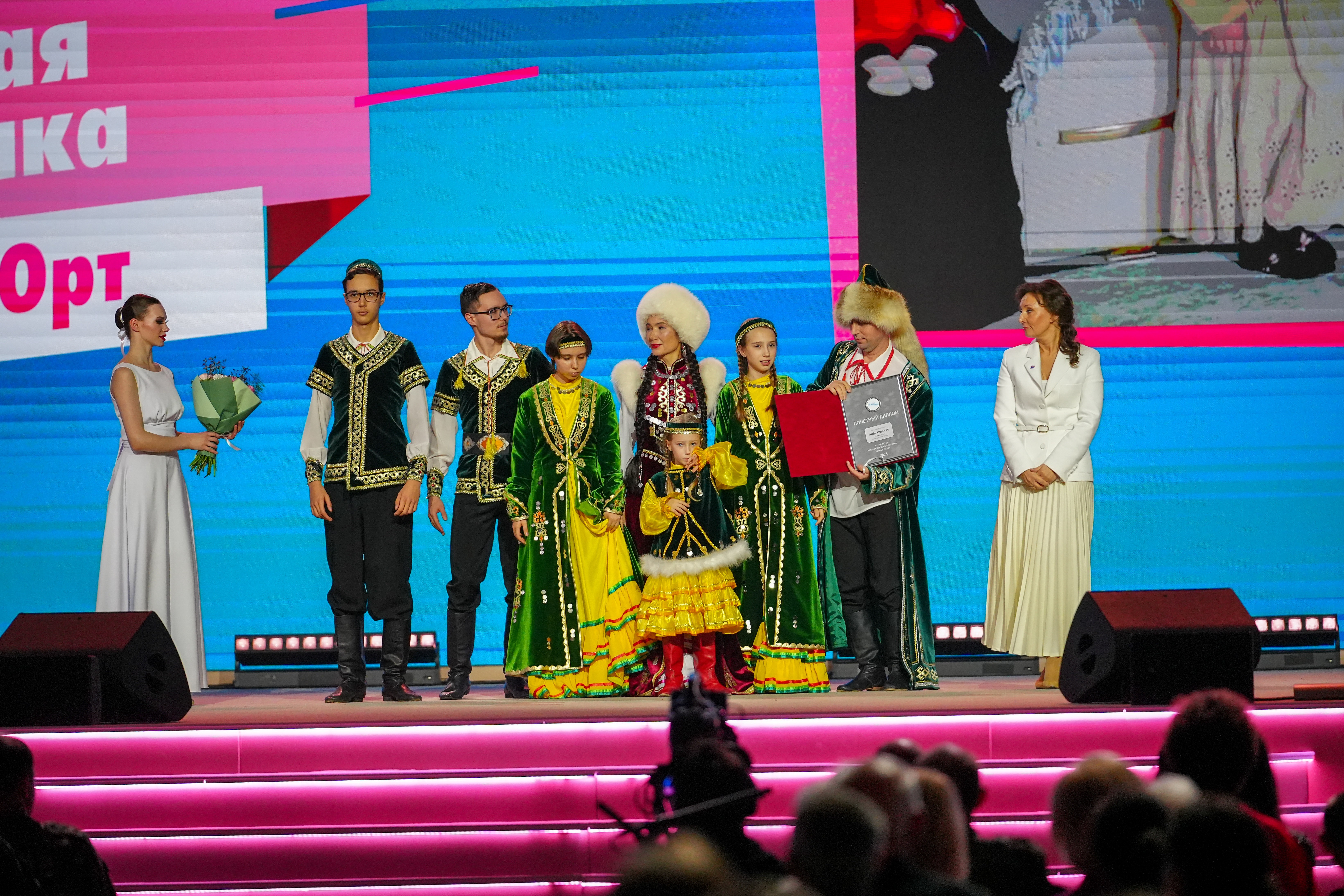 Award ceremony for the winning families of the All-Russian 