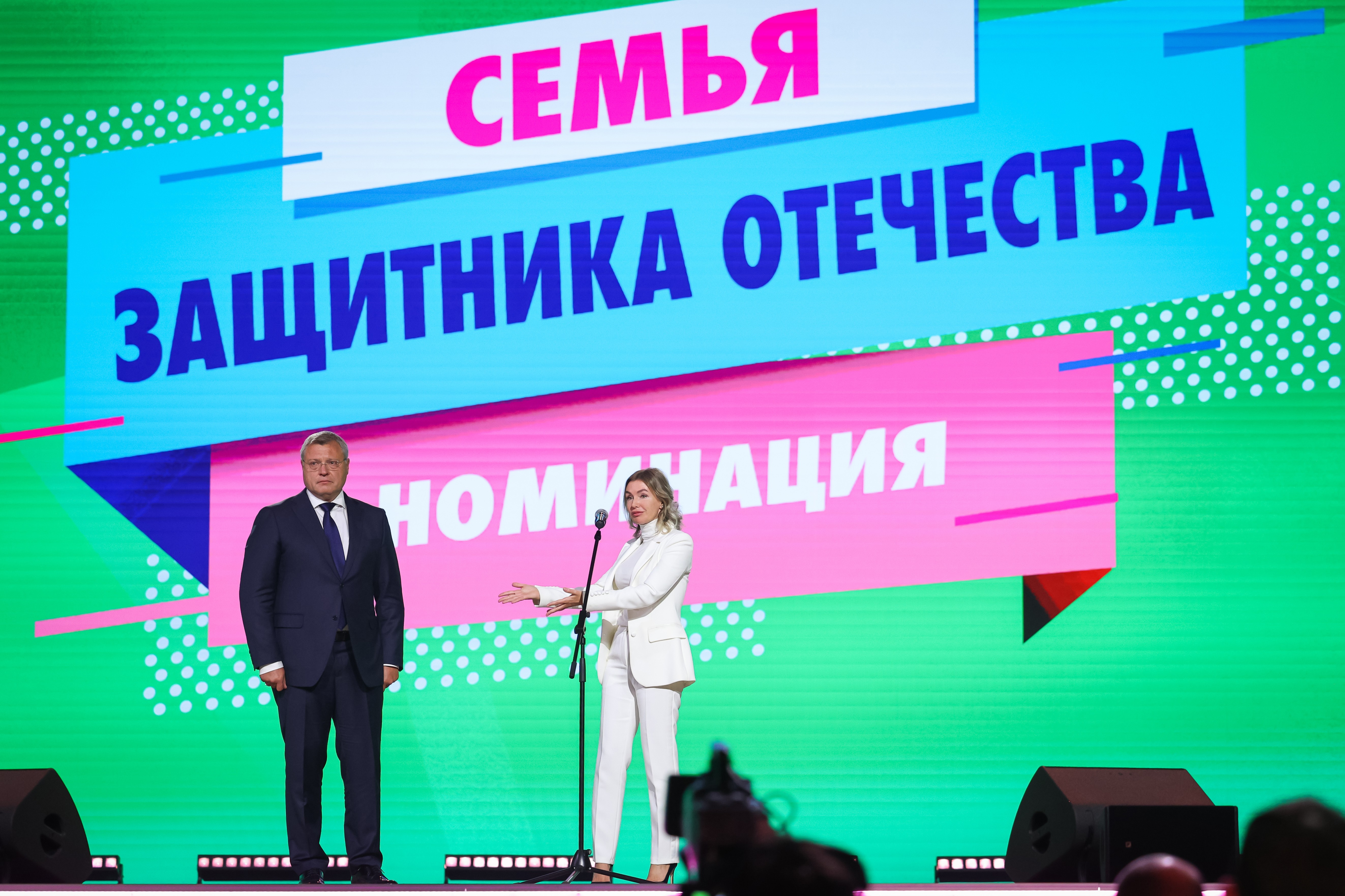 Award ceremony for the winning families of the All-Russian 