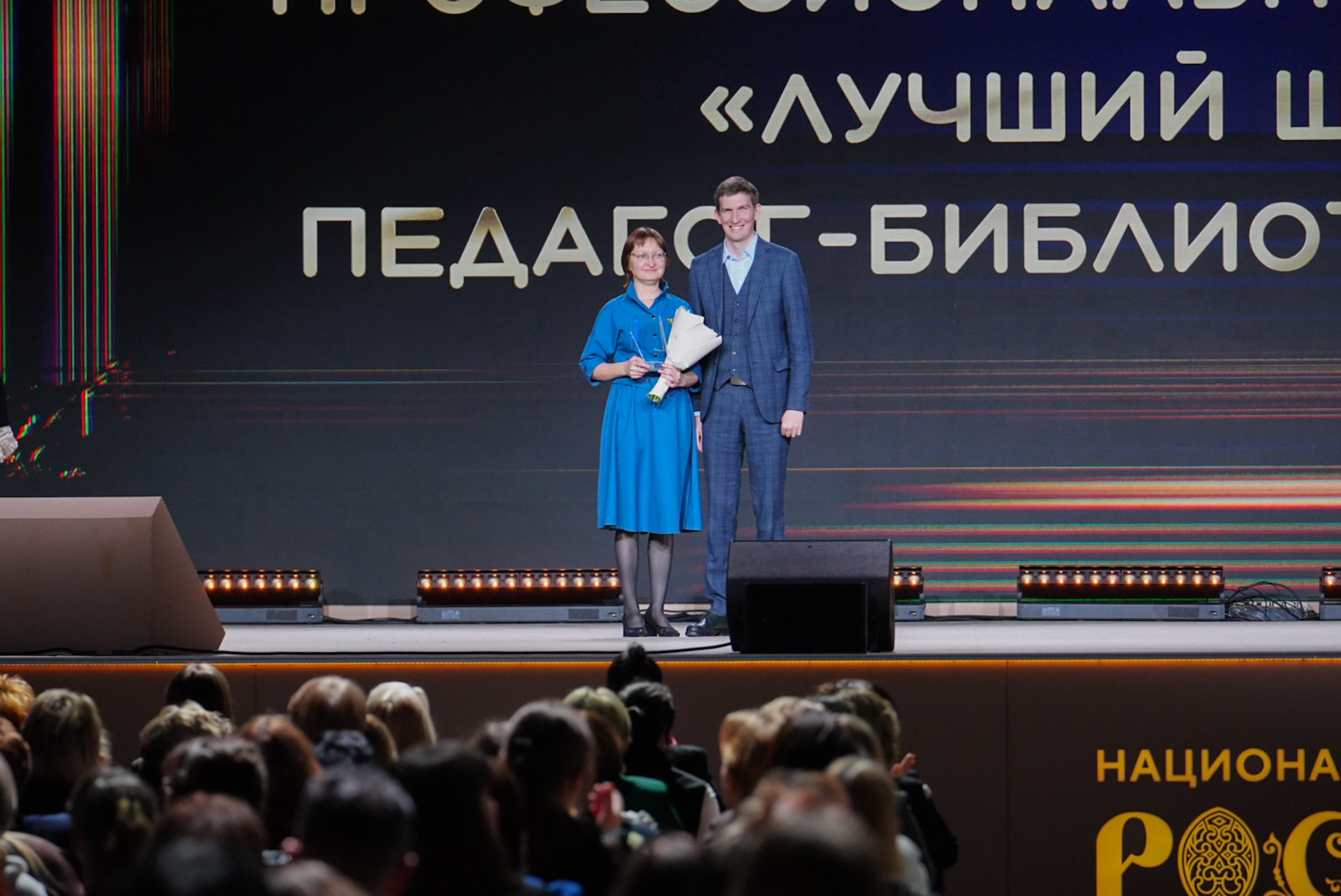 School Librarians' Forum