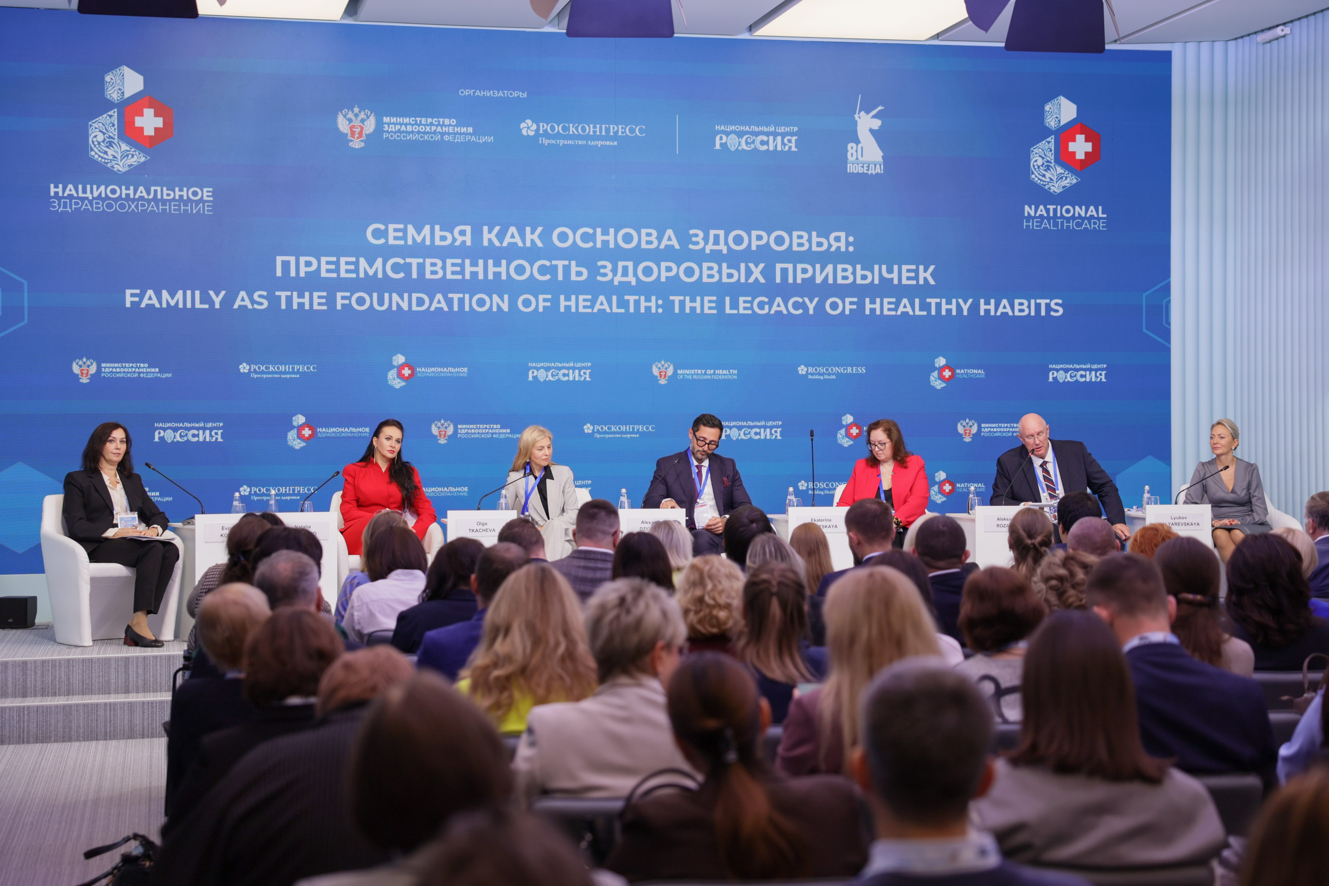 The 4th National Congress with international participation 