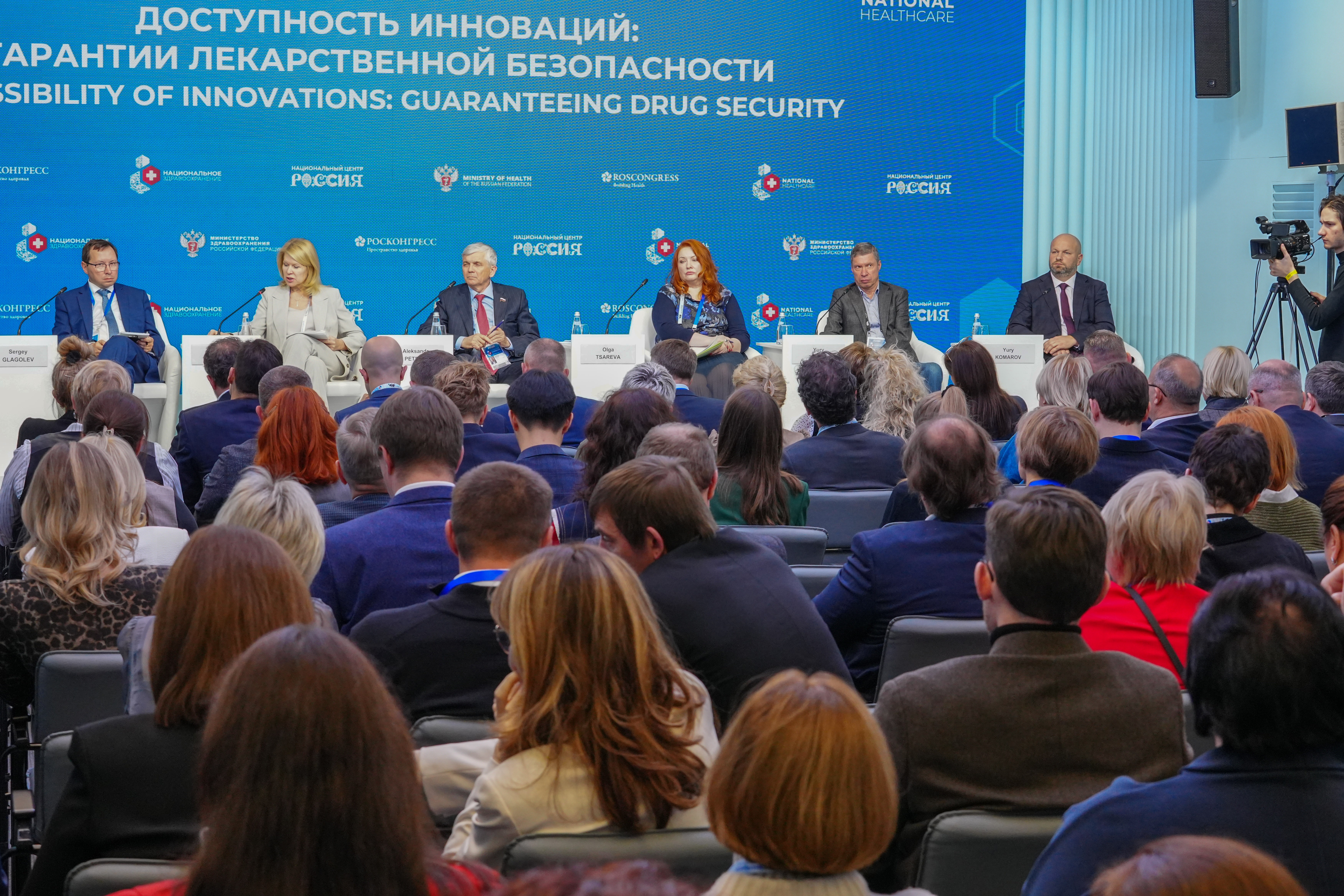 The 4th National Congress with international participation 