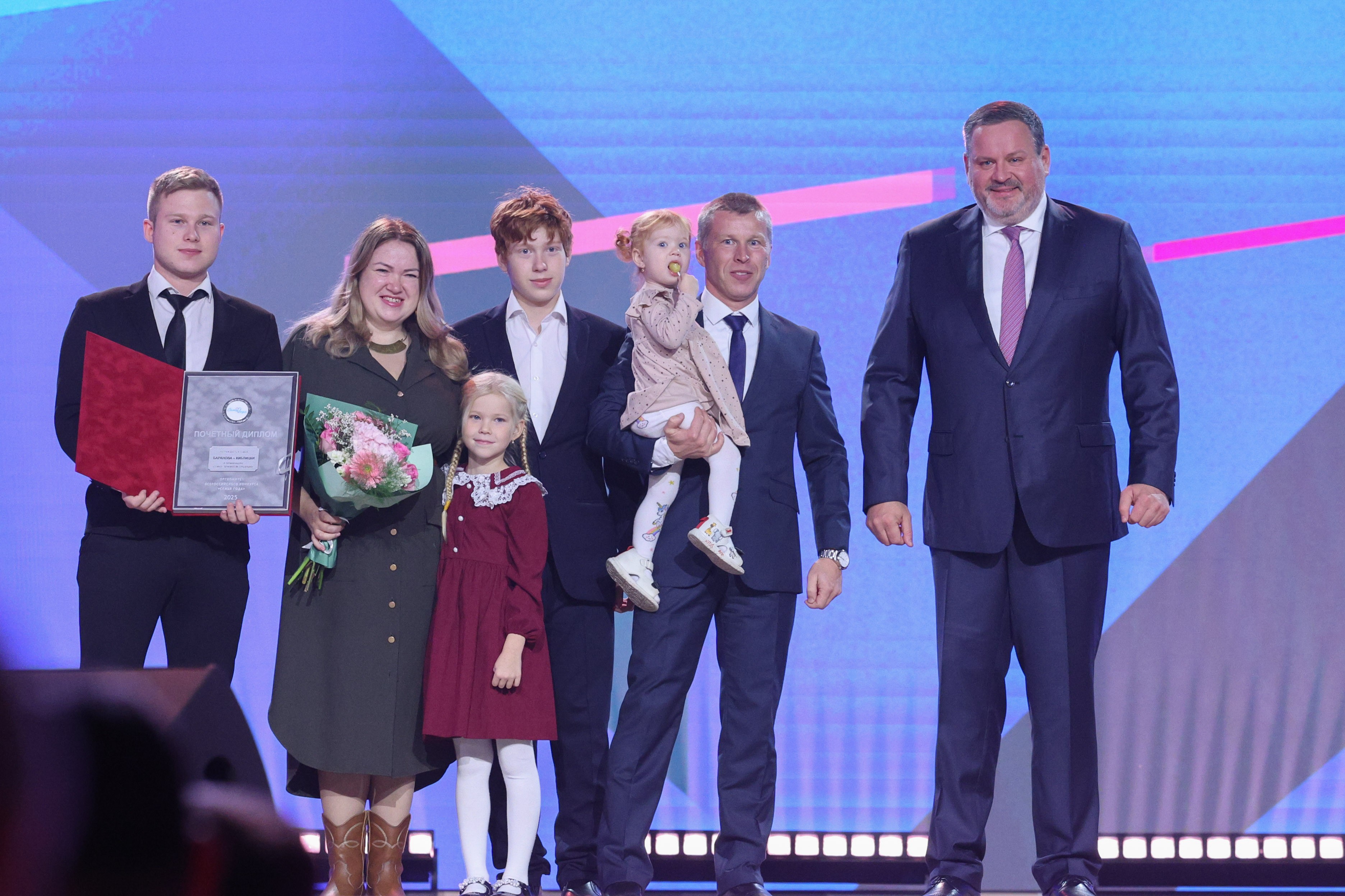 Award ceremony for the winning families of the All-Russian 