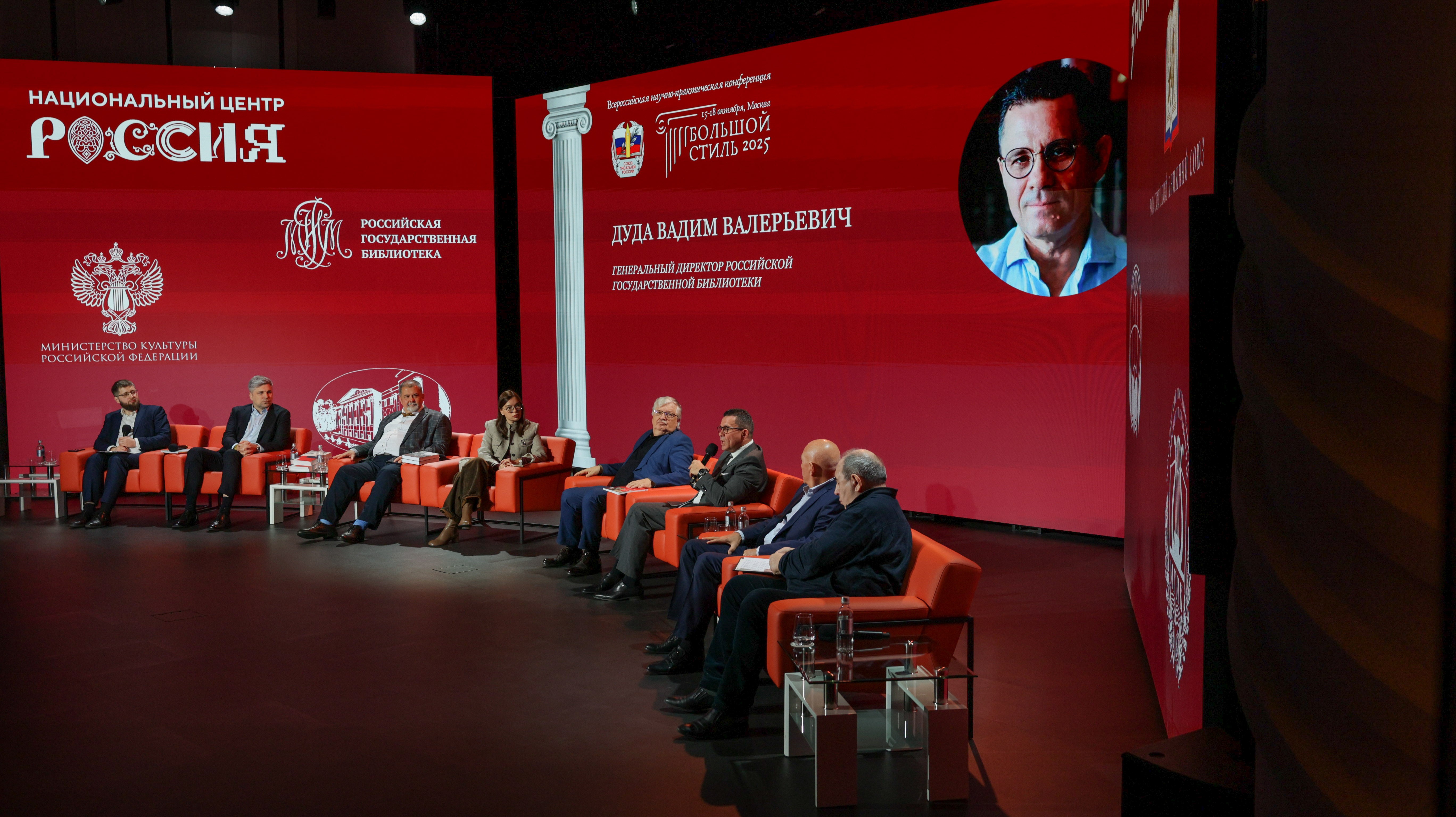 All-Russian scientific and practical conference "Grand Style — 2025"