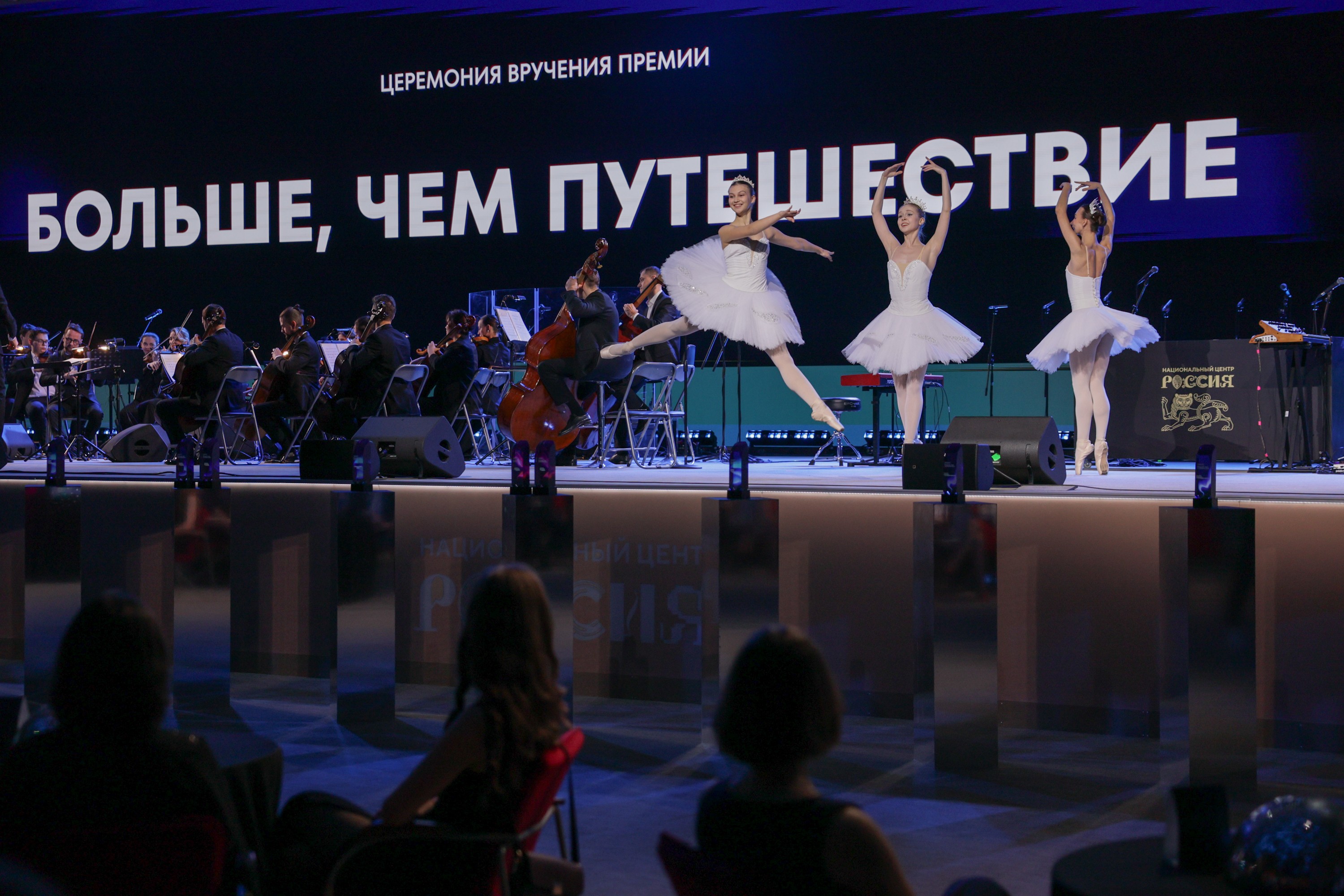 Awards ceremony of the "More Than a Trip" prize