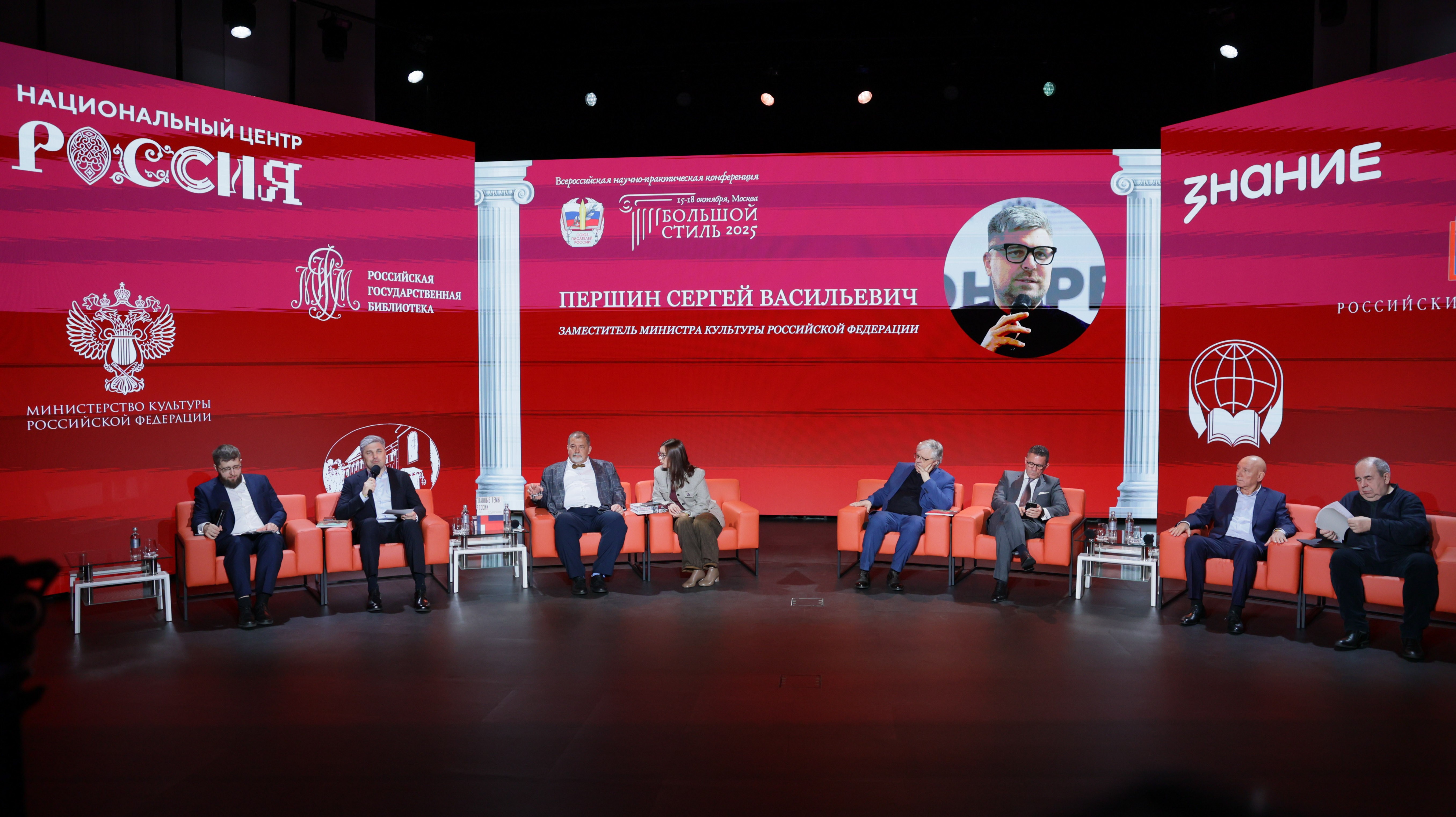 All-Russian scientific and practical conference "Grand Style — 2025"