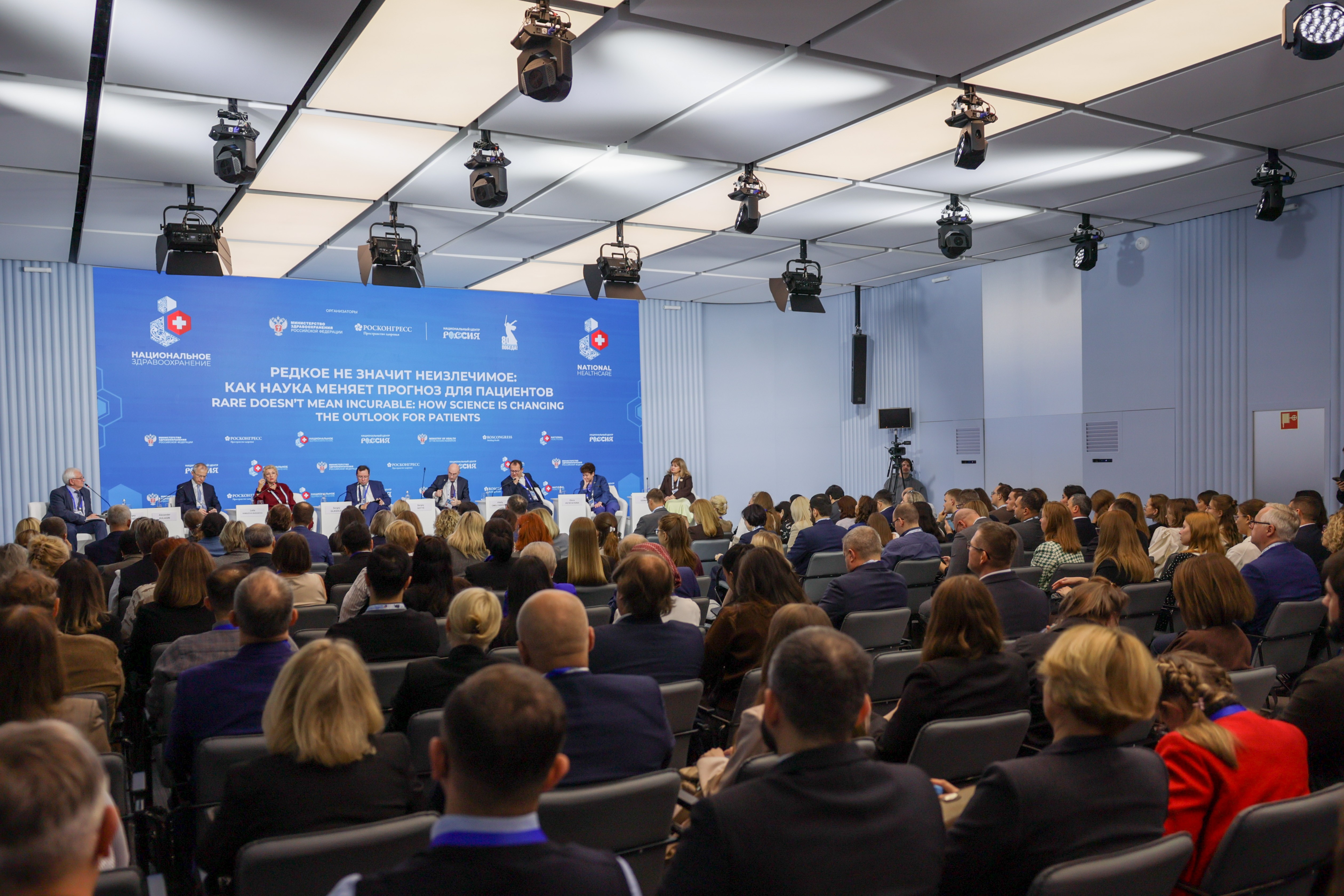 The 4th National Congress with international participation 