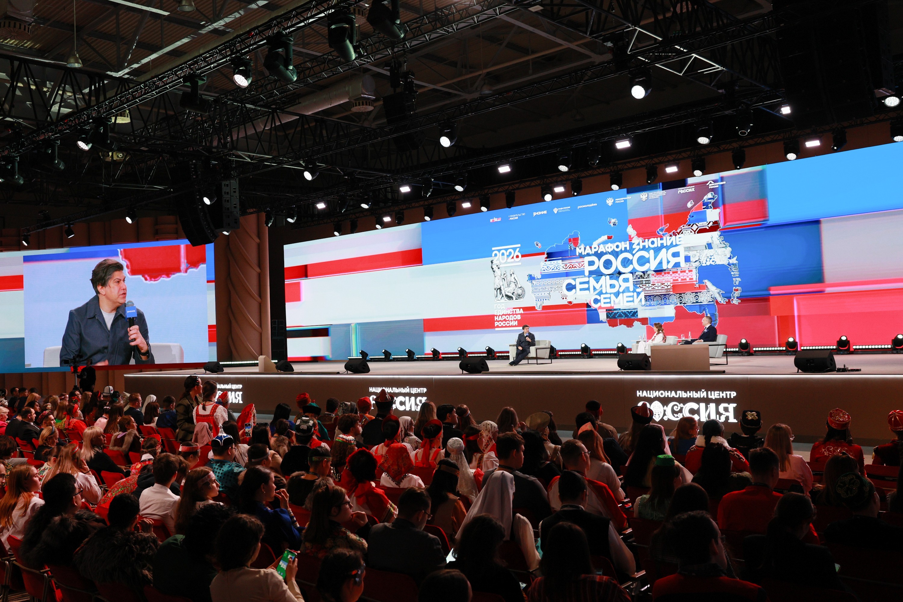 Opening of the Year of Unity of the Peoples of Russia. Marathon of the Russian society Znanie 