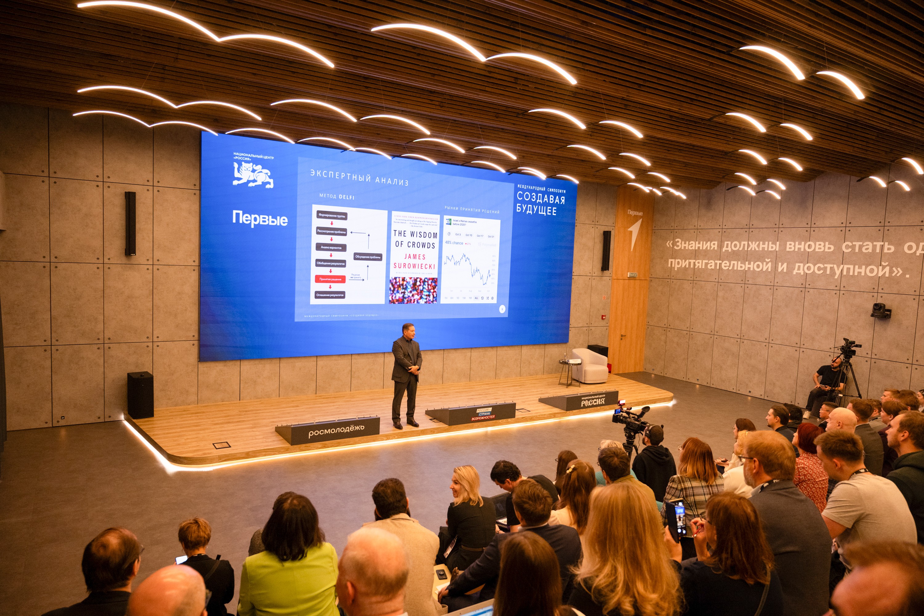 Strategic forecasting: from signals to solutions