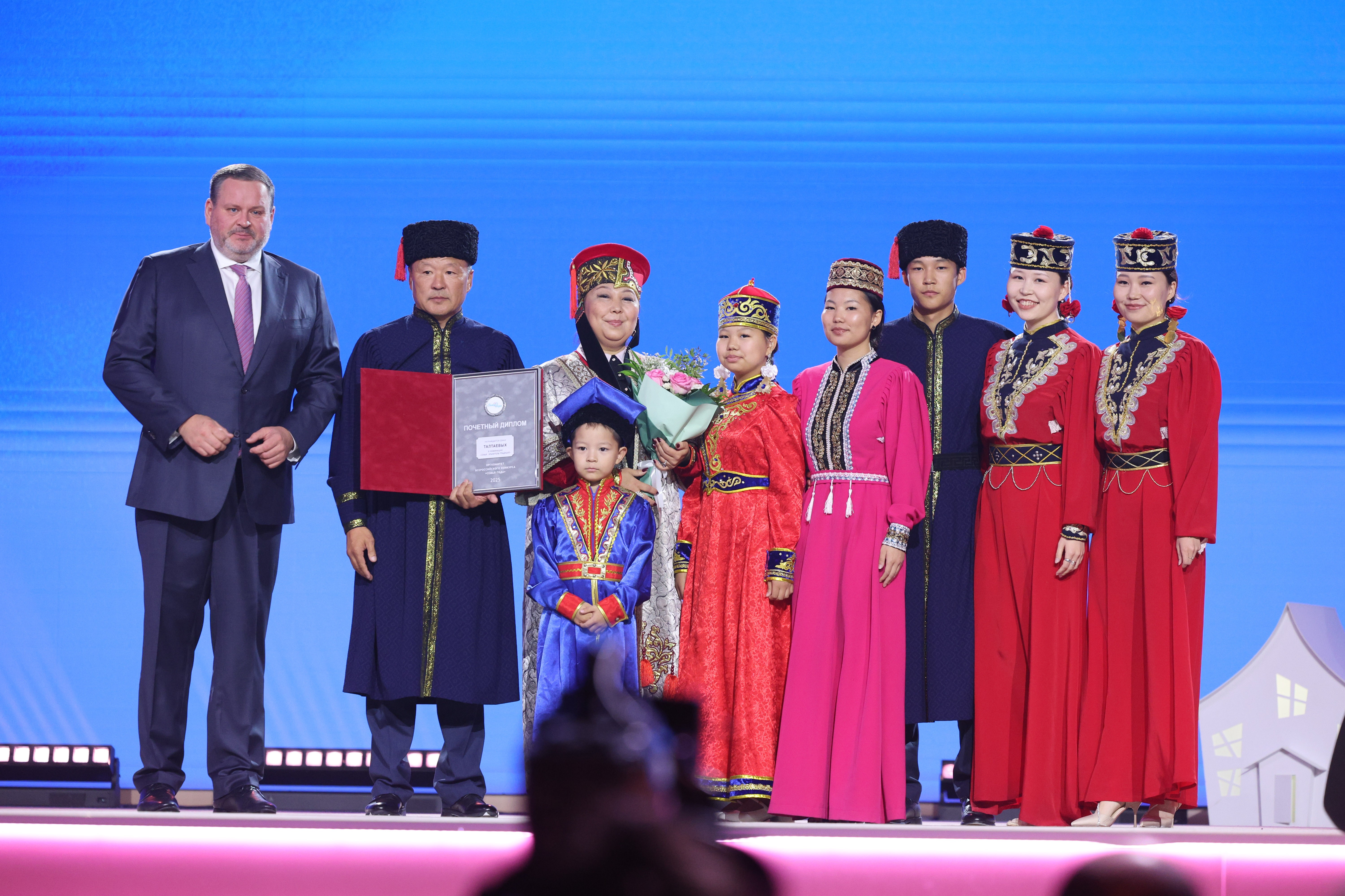 Award ceremony for the winning families of the All-Russian 