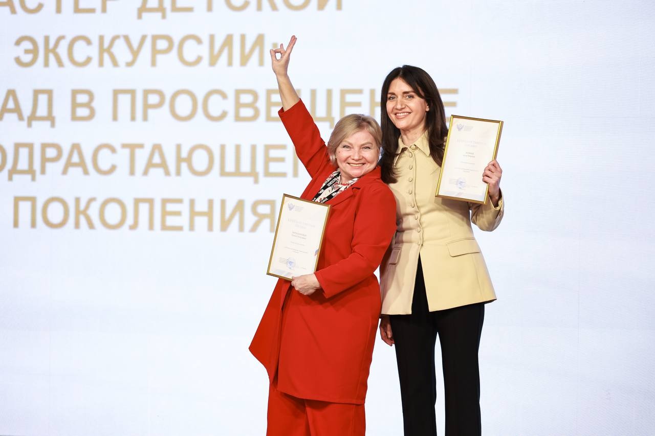 International Tourist Guide Day. Award ceremony for guides of the National Centre RUSSIA