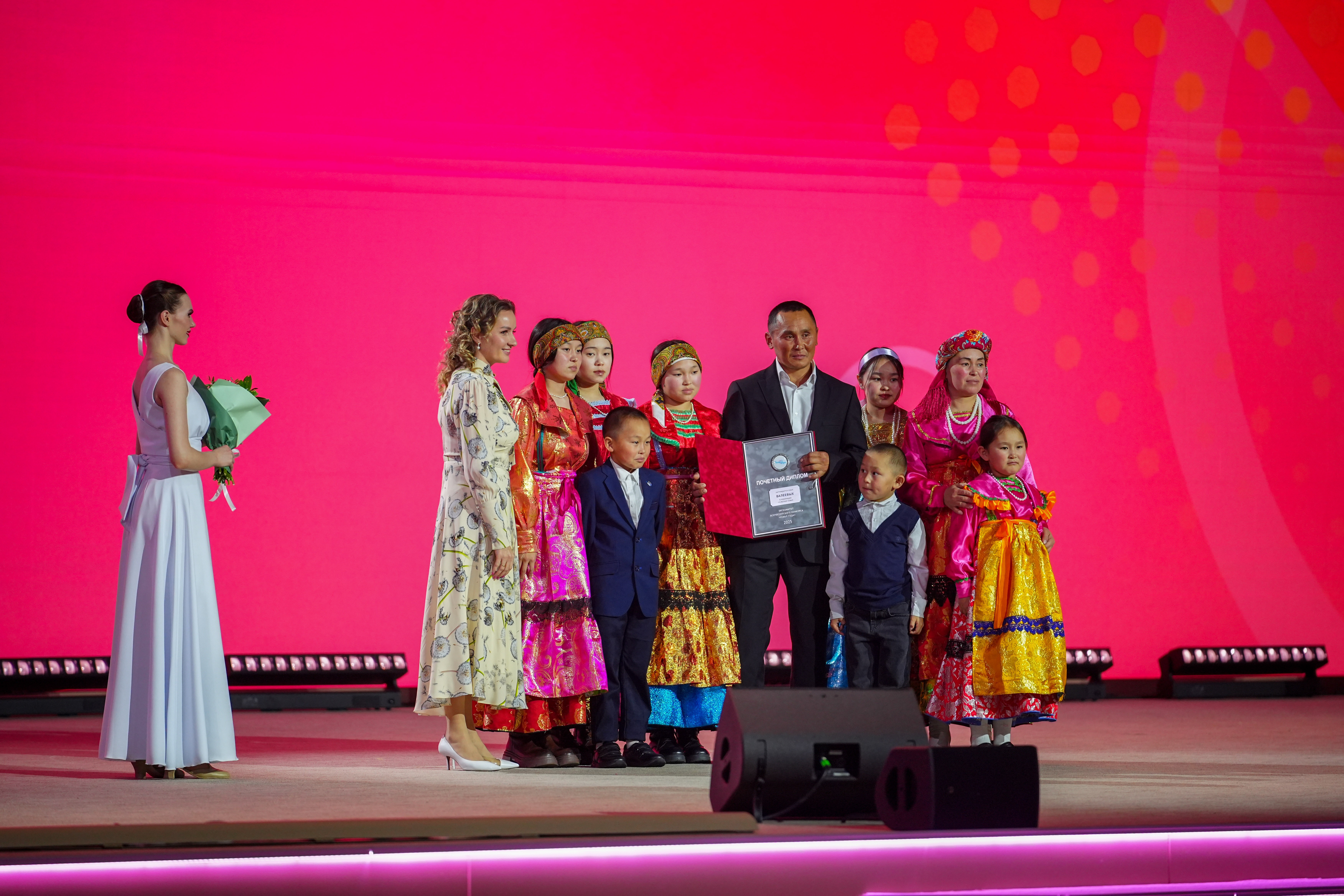 Award ceremony for the winning families of the All-Russian 