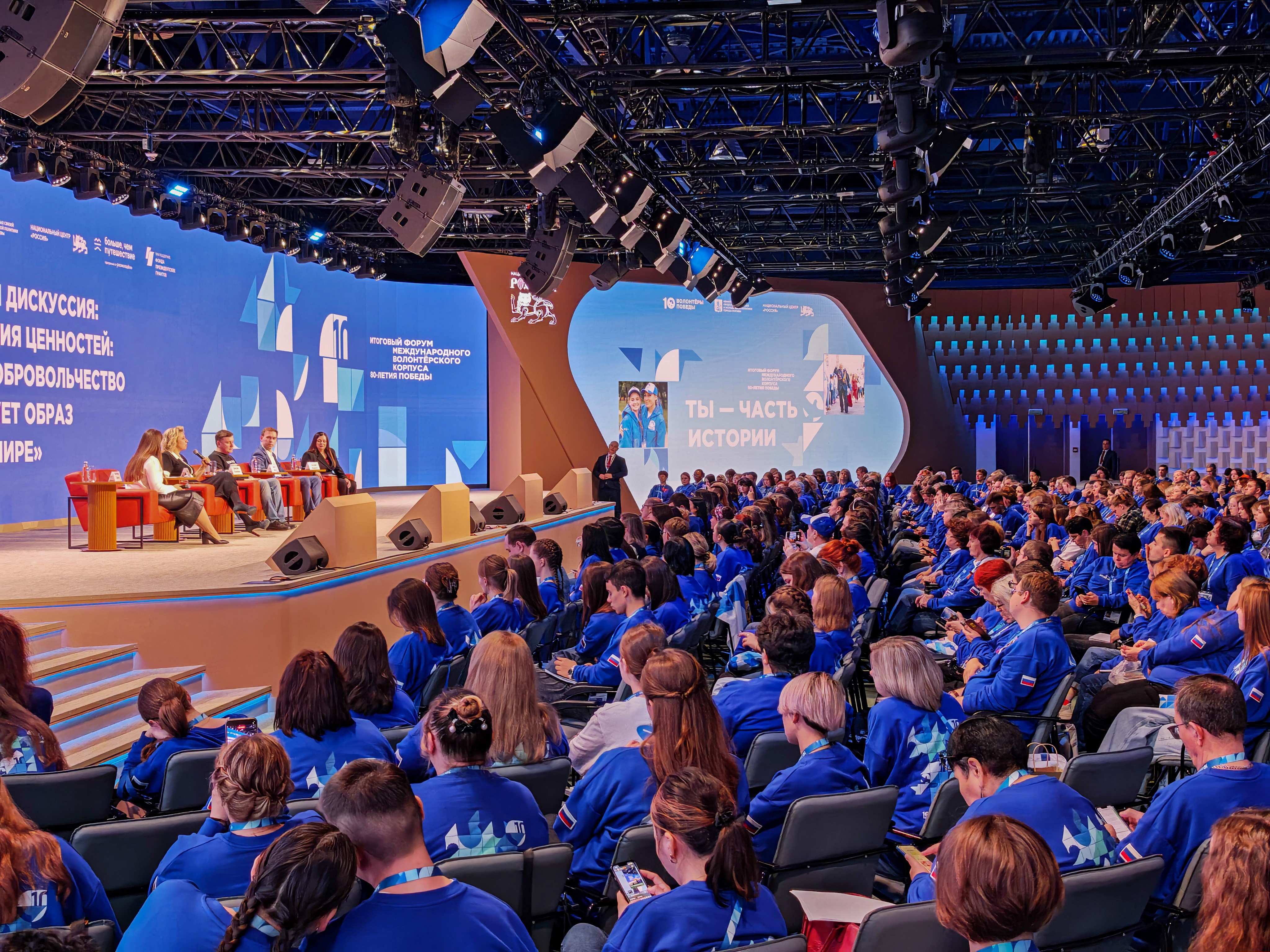 The Final Forum of the International Volunteer Corps marking the 80th Anniversary of Victory. Day 3