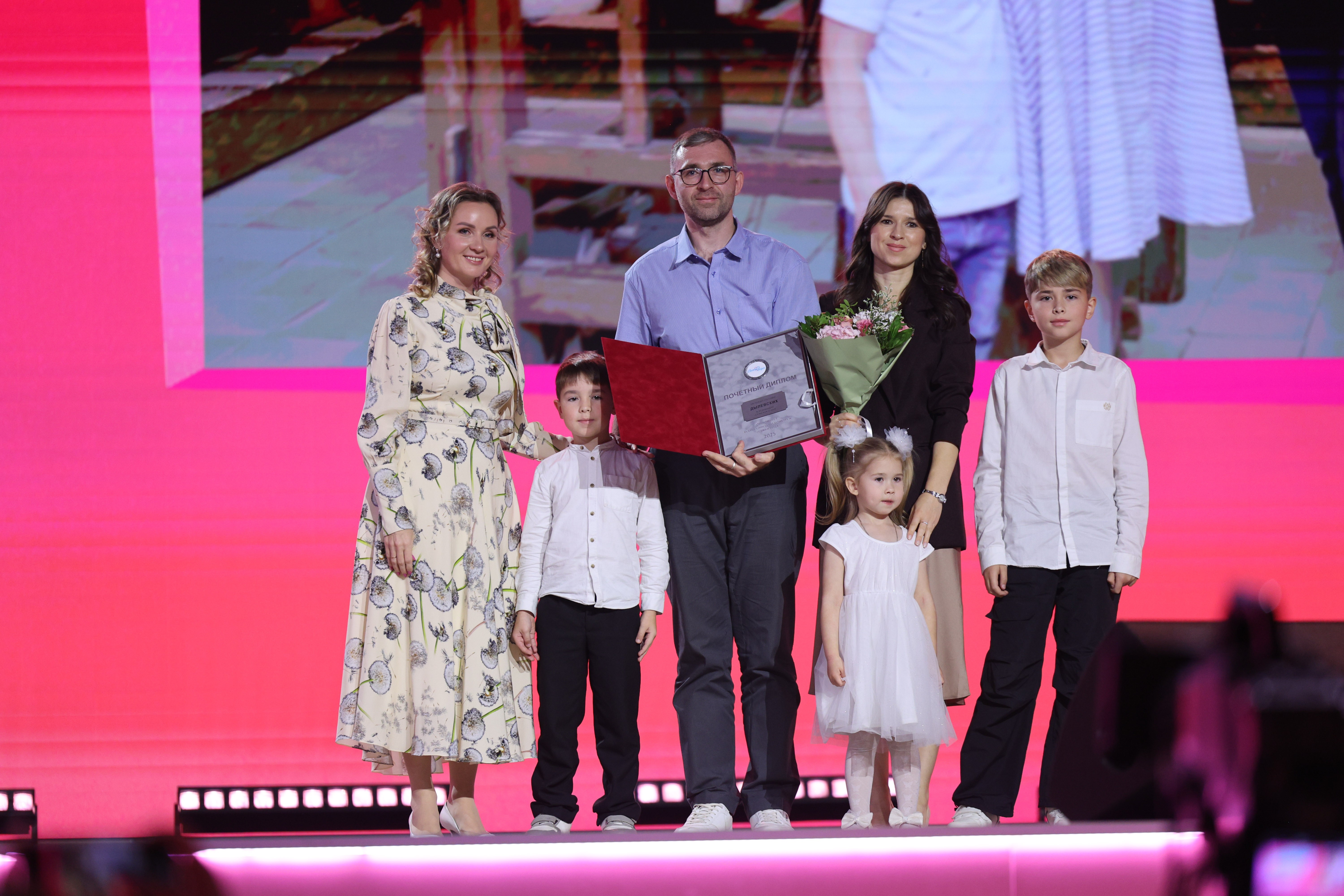 Award ceremony for the winning families of the All-Russian 