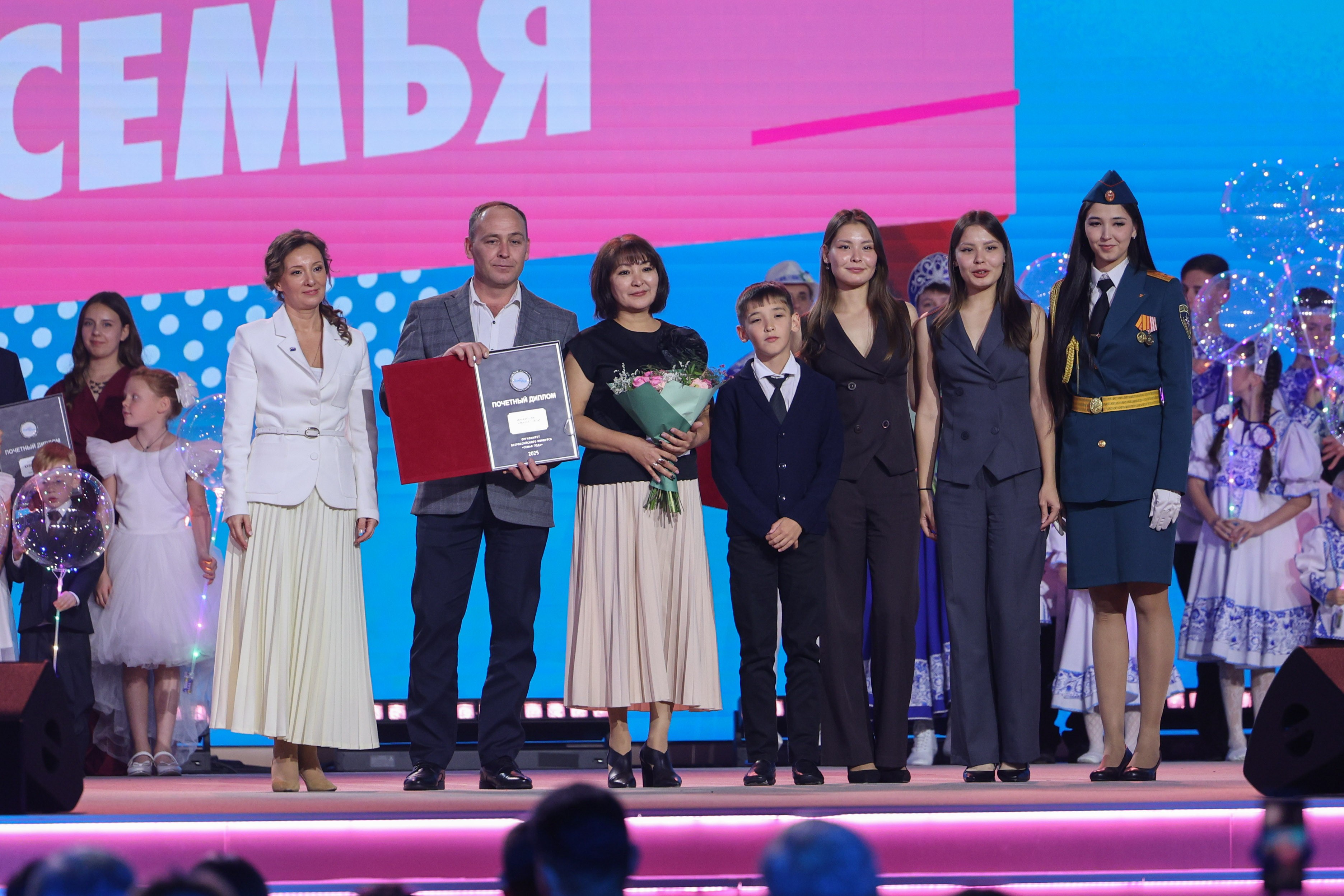 Award ceremony for the winning families of the All-Russian 