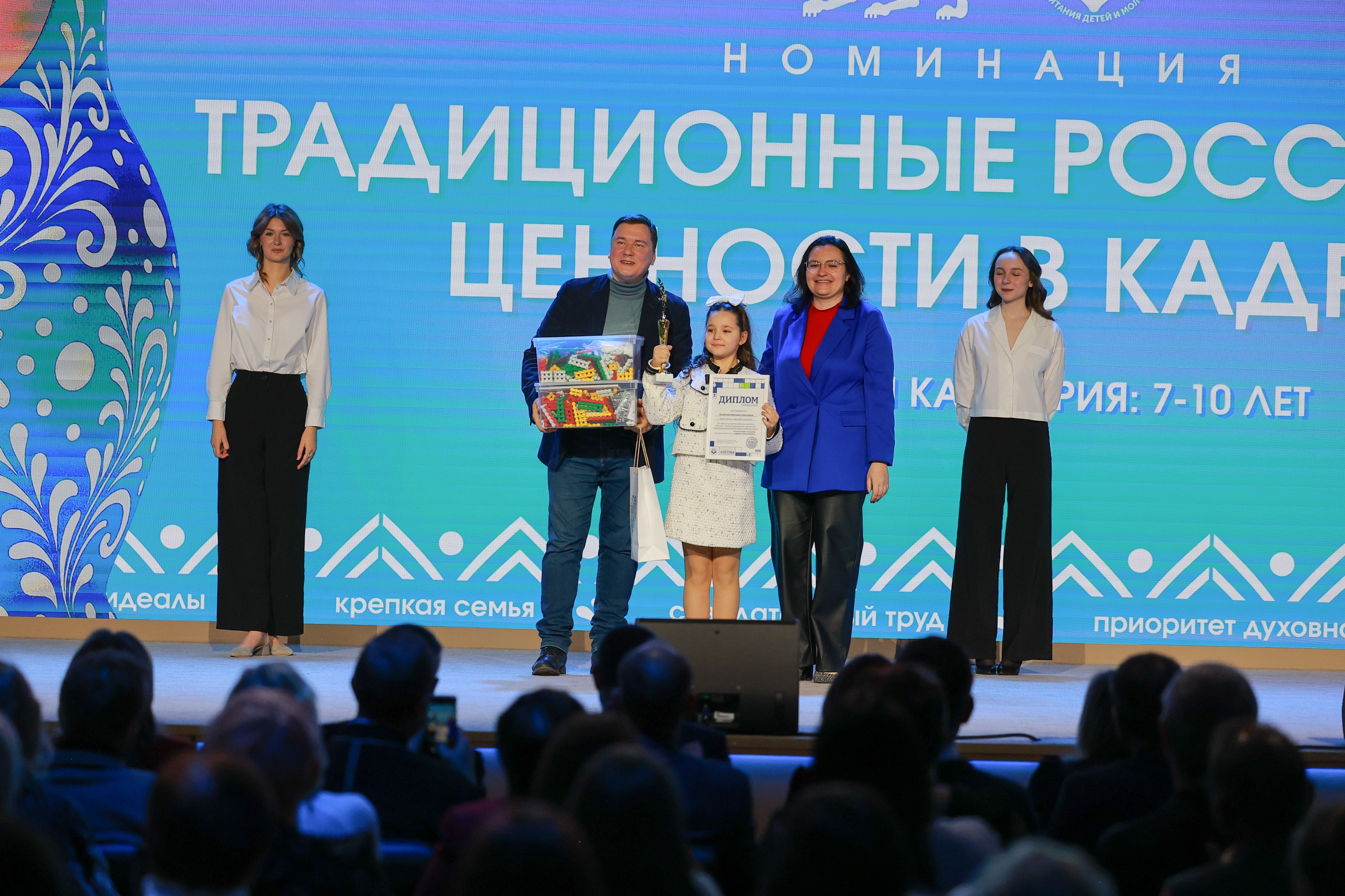 Award ceremony of the All-Russian contest 