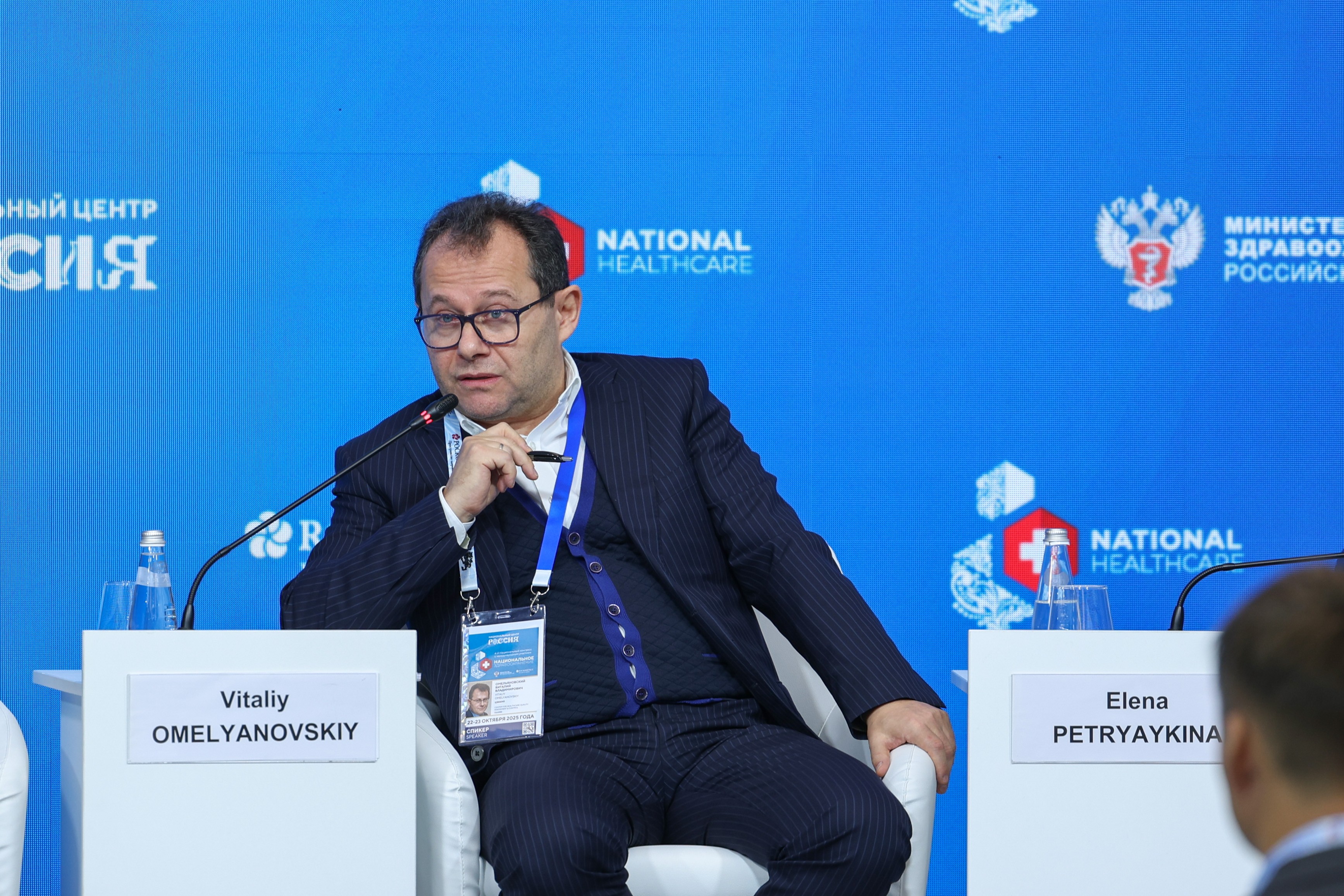 The 4th National Congress with international participation 