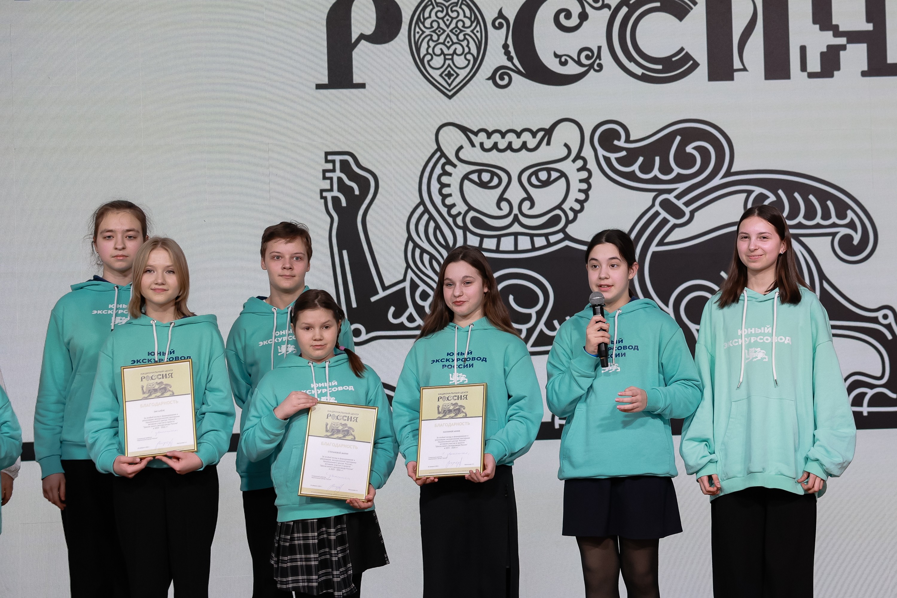International Tourist Guide Day. Award ceremony for guides of the National Centre RUSSIA