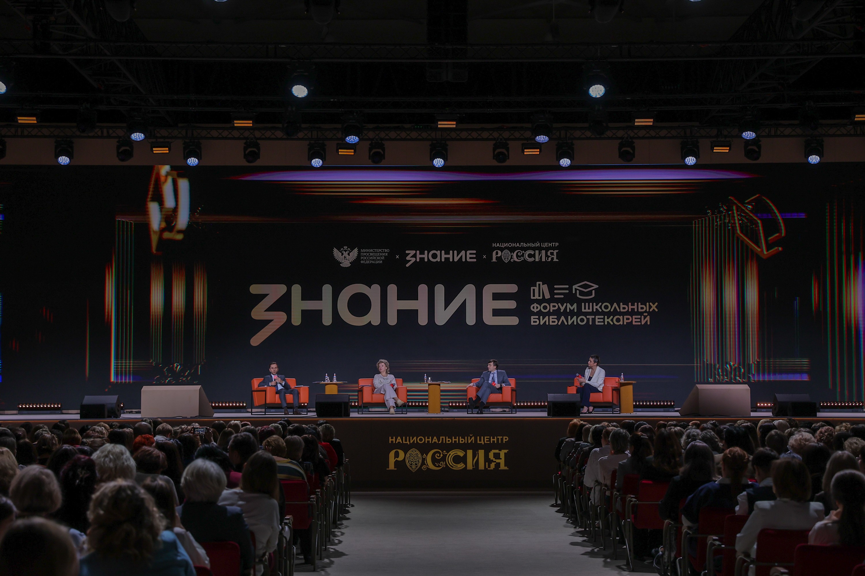 School Librarians' Forum