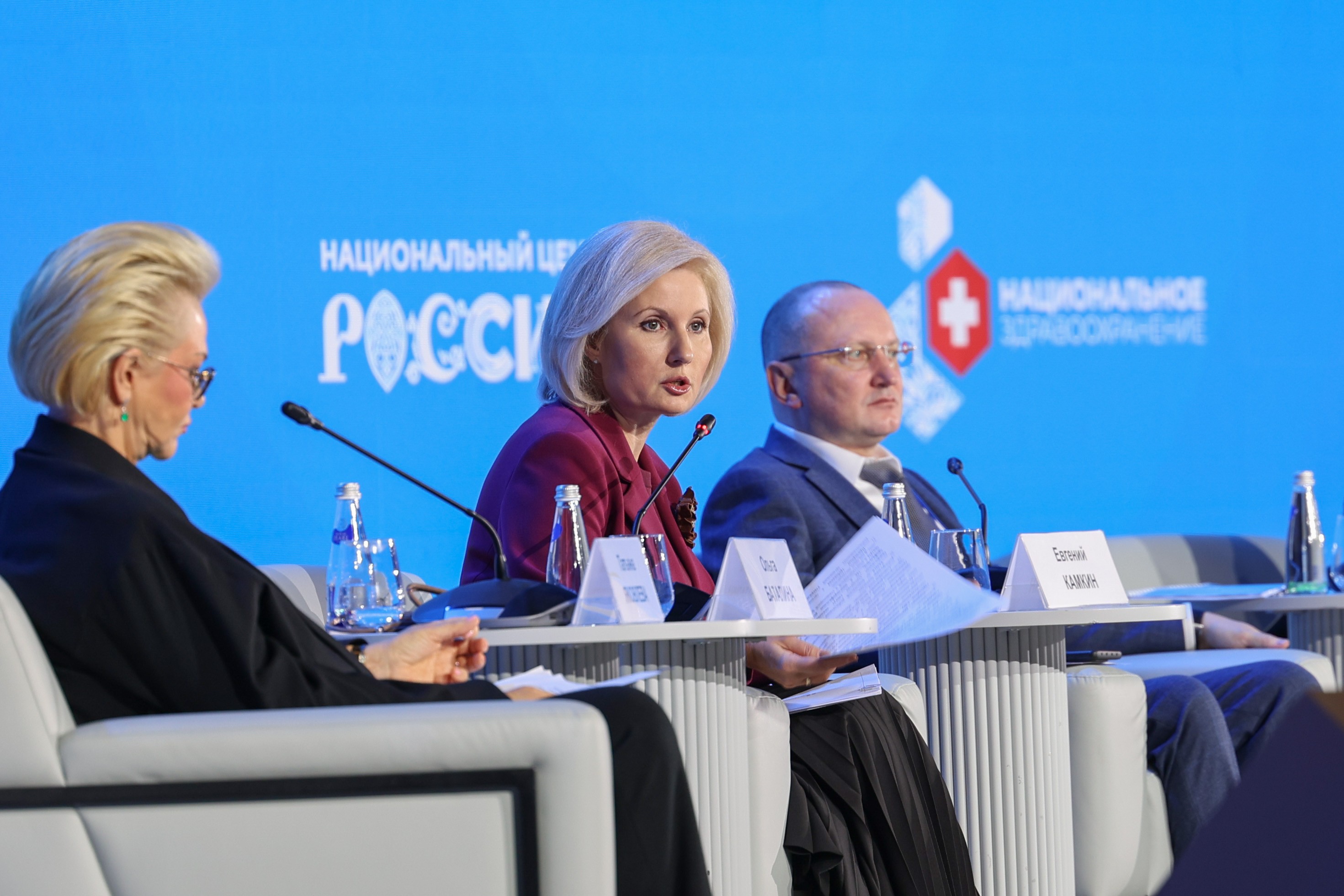 The 4th National Congress with international participation 