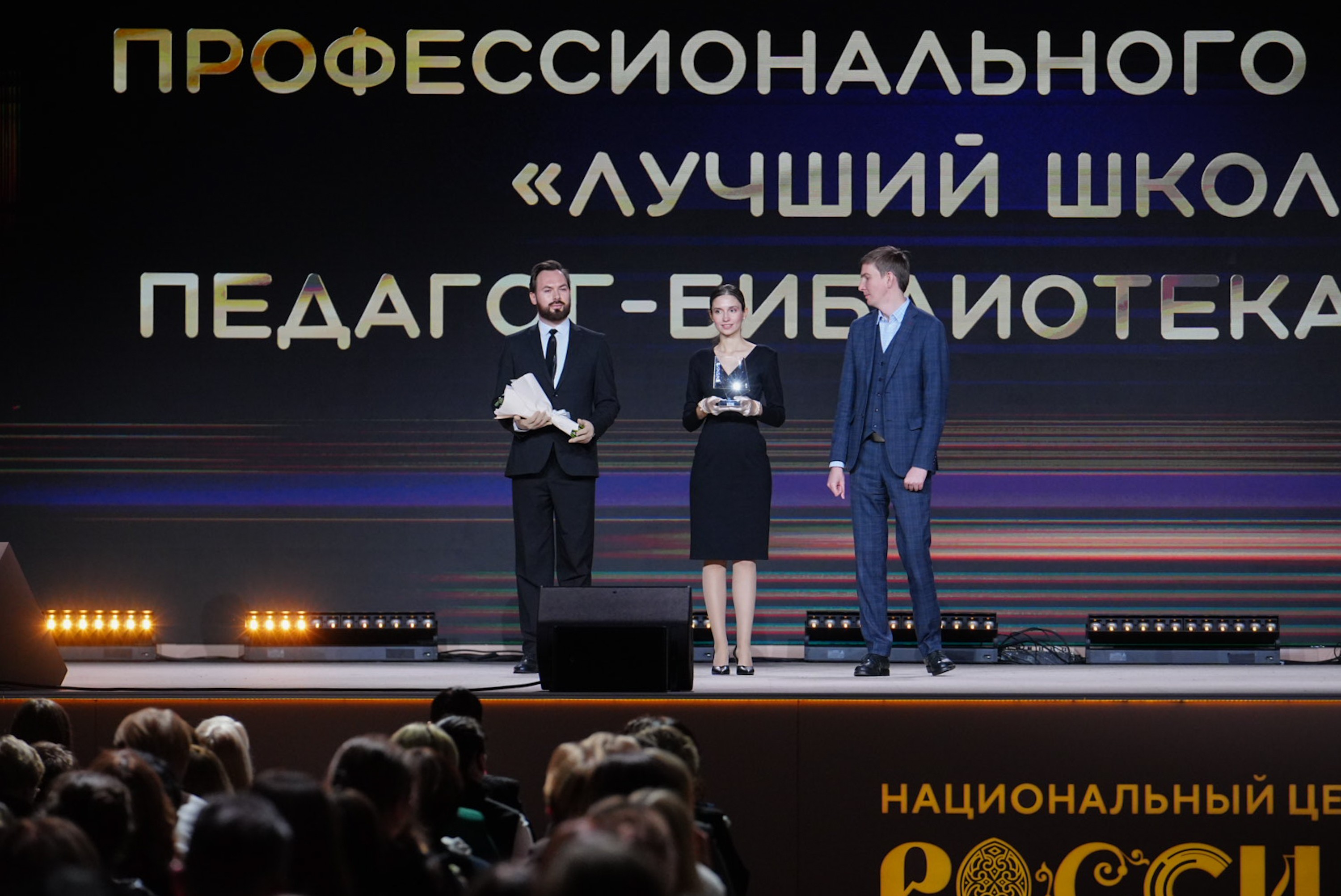 School Librarians' Forum