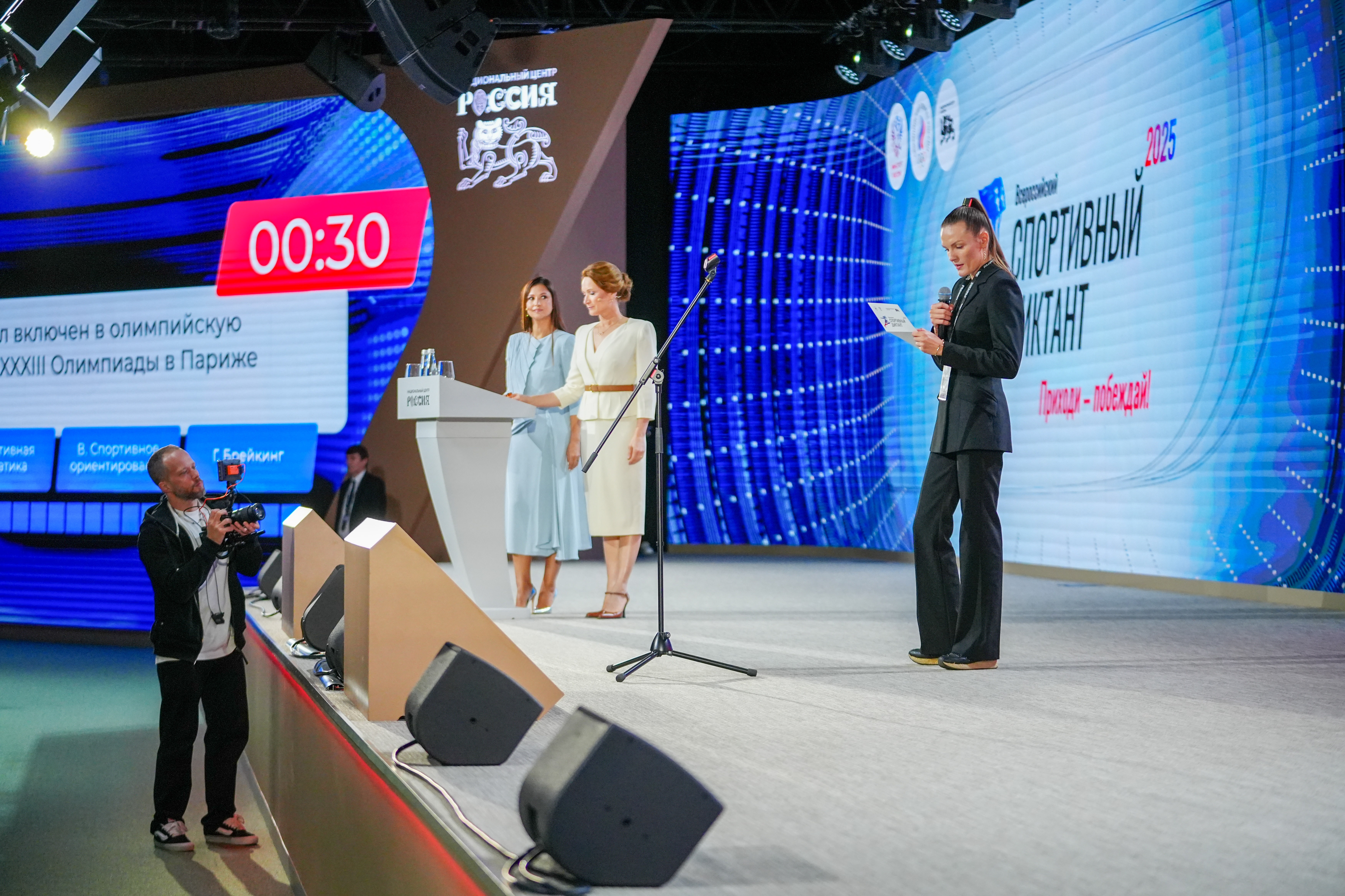 All-Russian Sports Dictation