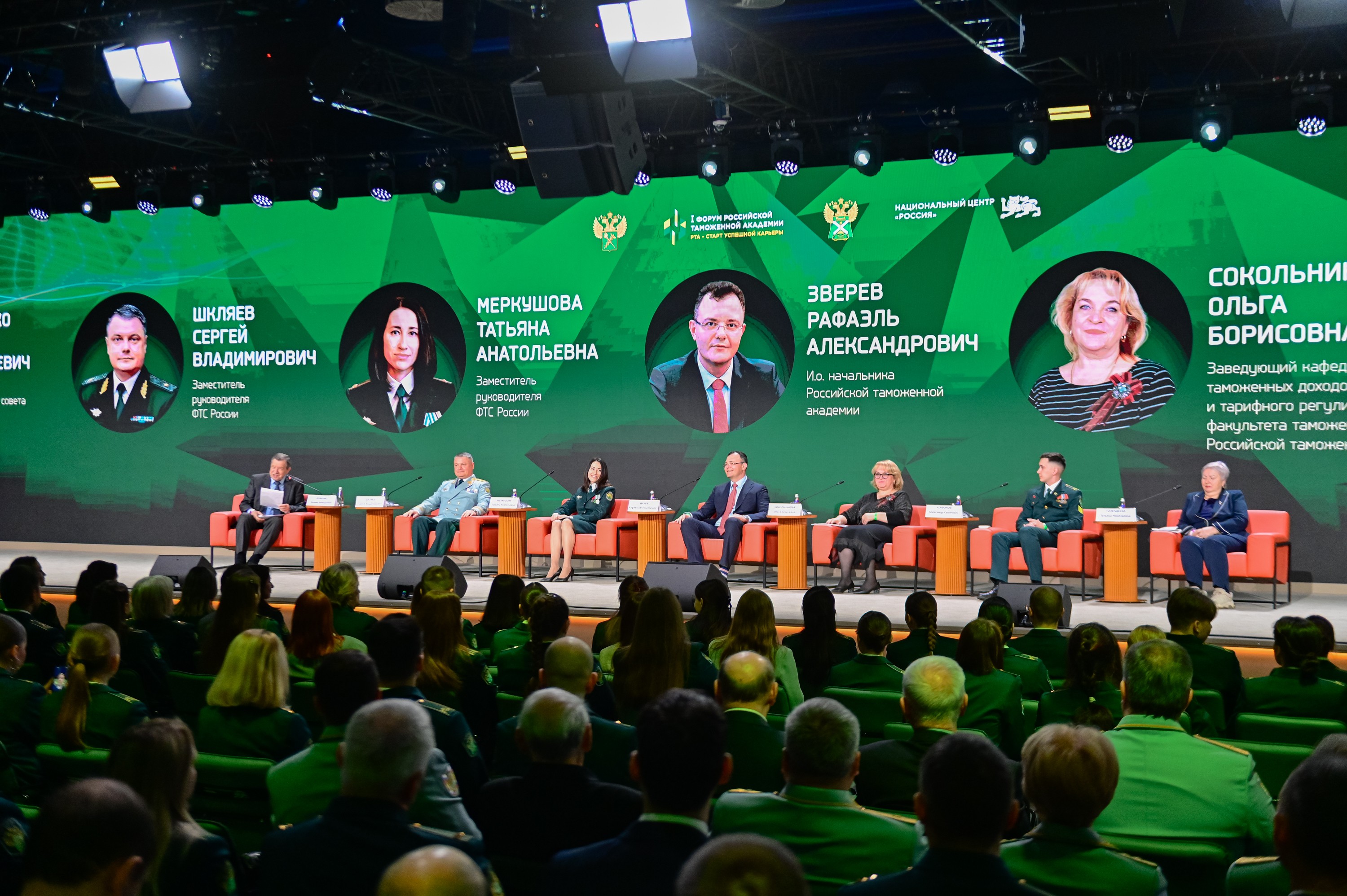 Annual forum of students of the Russian Customs Academy and its branches in 2026
