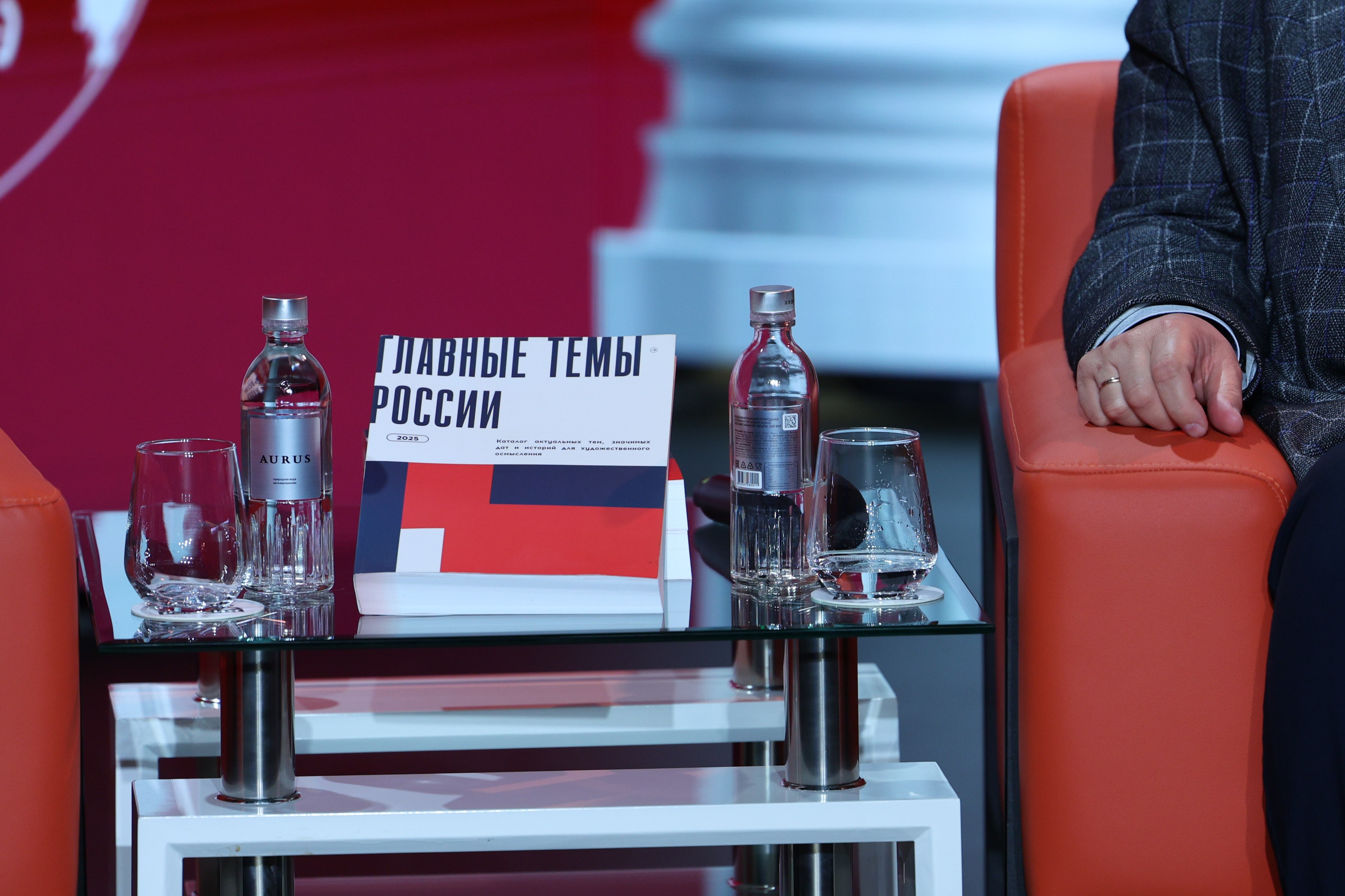 All-Russian scientific and practical conference "Grand Style — 2025"