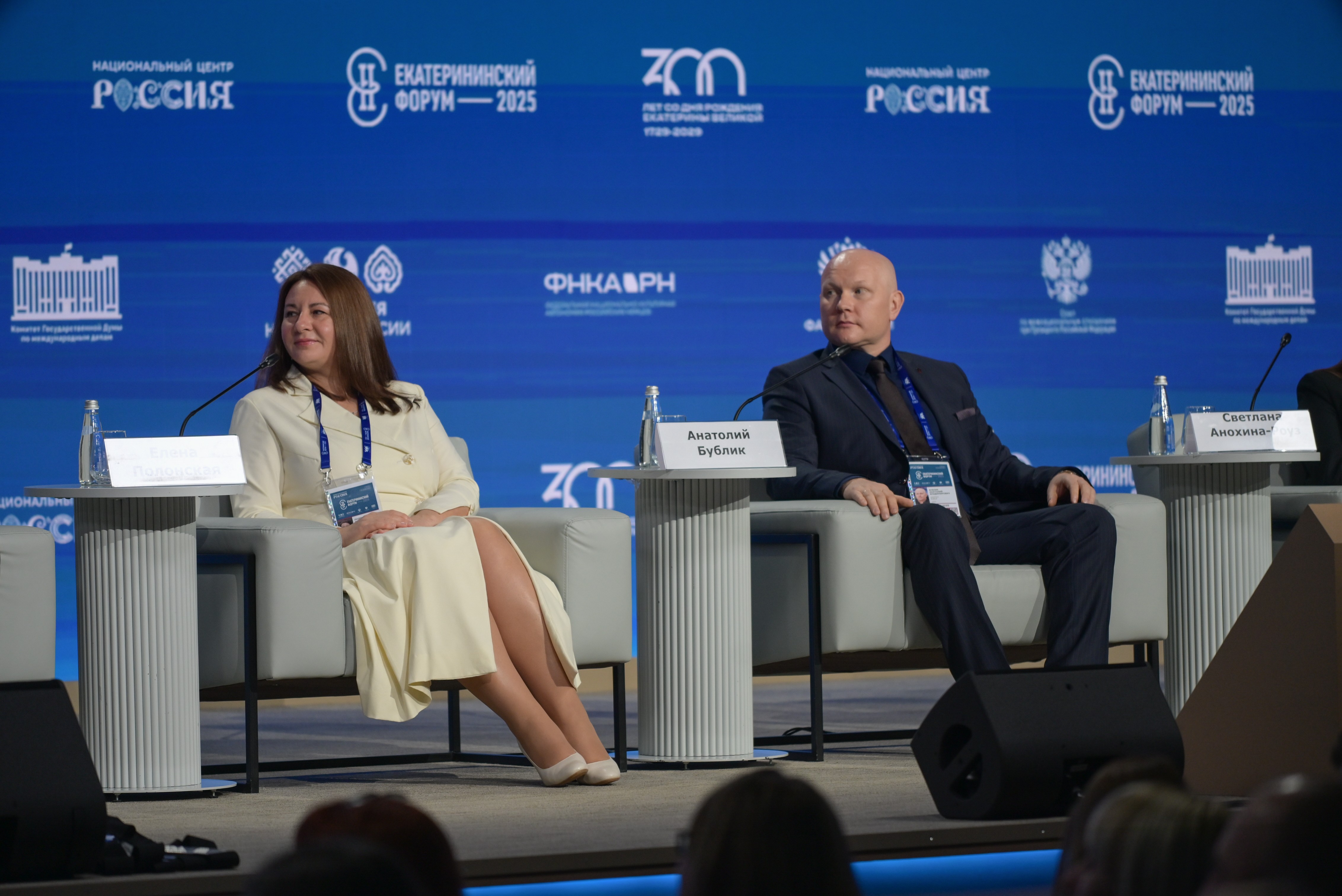 The Catherine Forum 2025: 