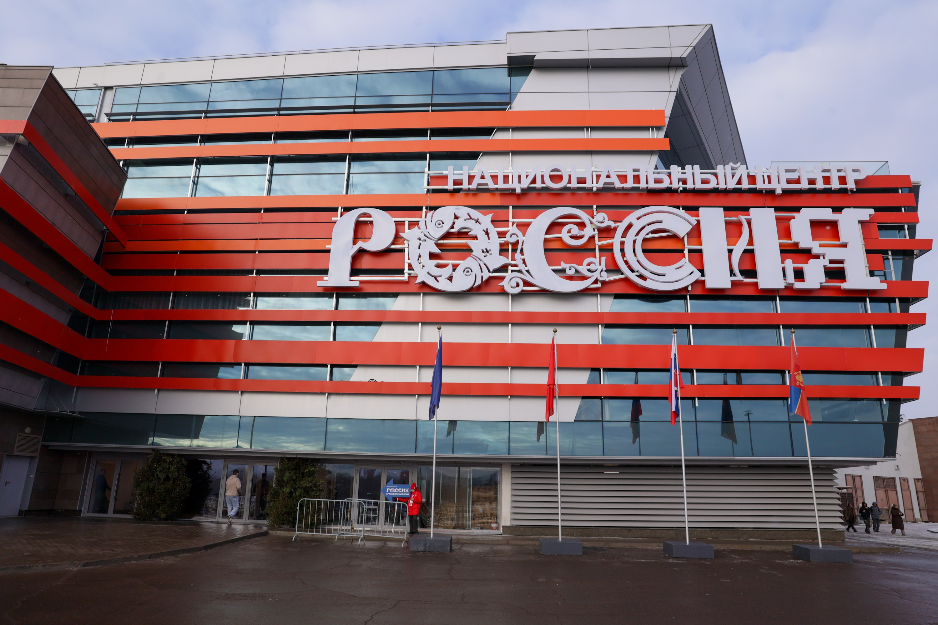 The National Centre RUSSIA in the Krasnoyarsk region