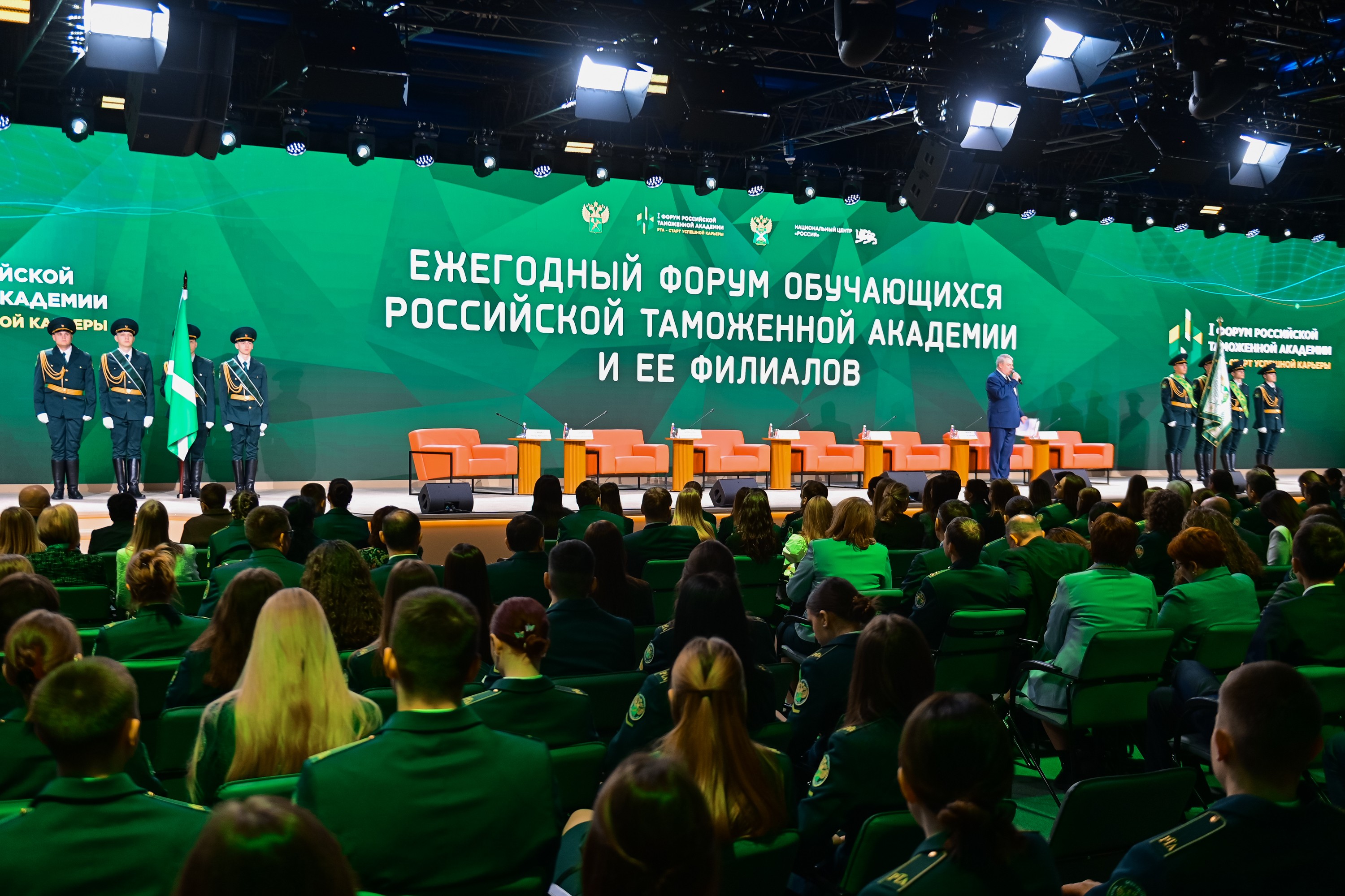 Annual forum of students of the Russian Customs Academy and its branches in 2026