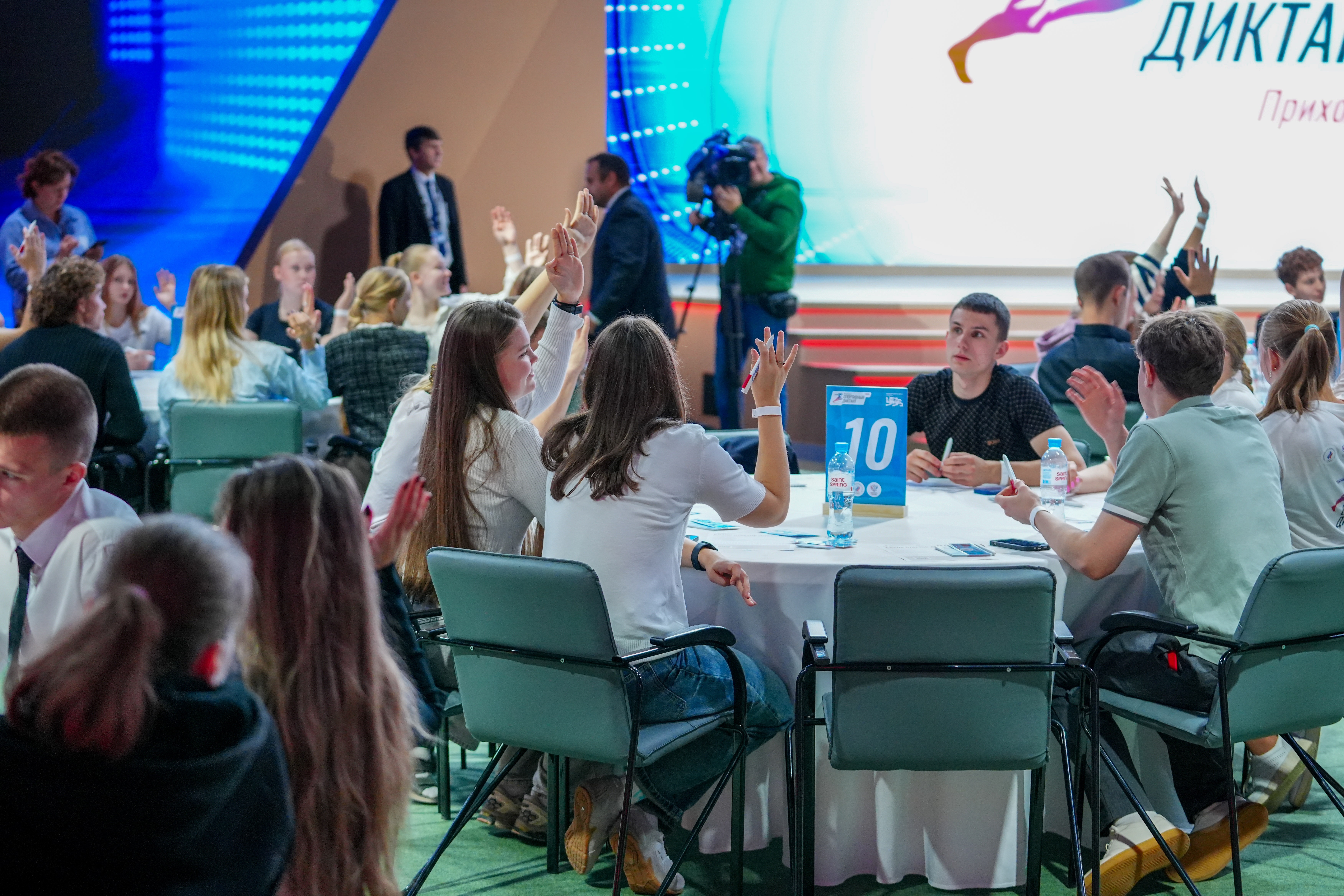 All-Russian Sports Dictation