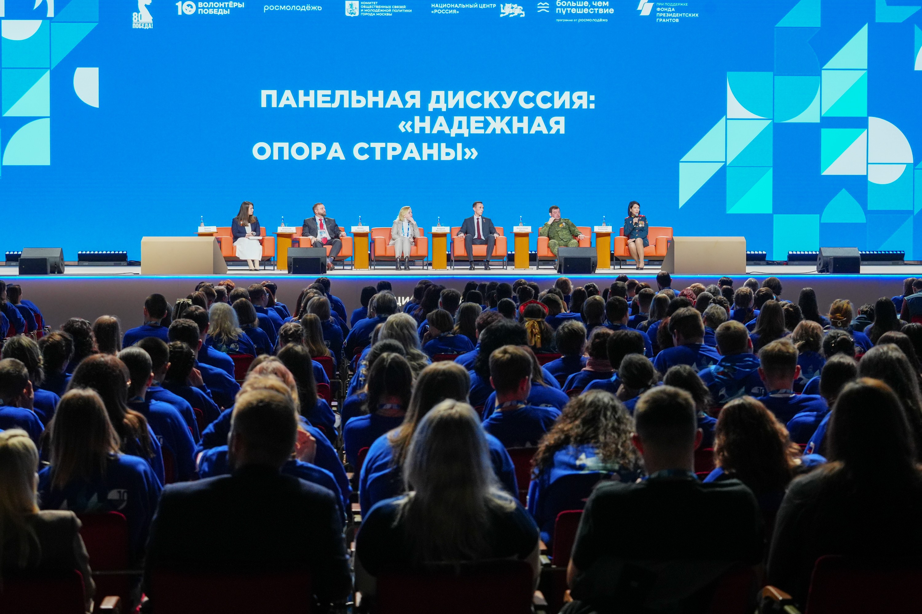 The Final Forum of the International Volunteer Corps marking the 80th Anniversary of Victory