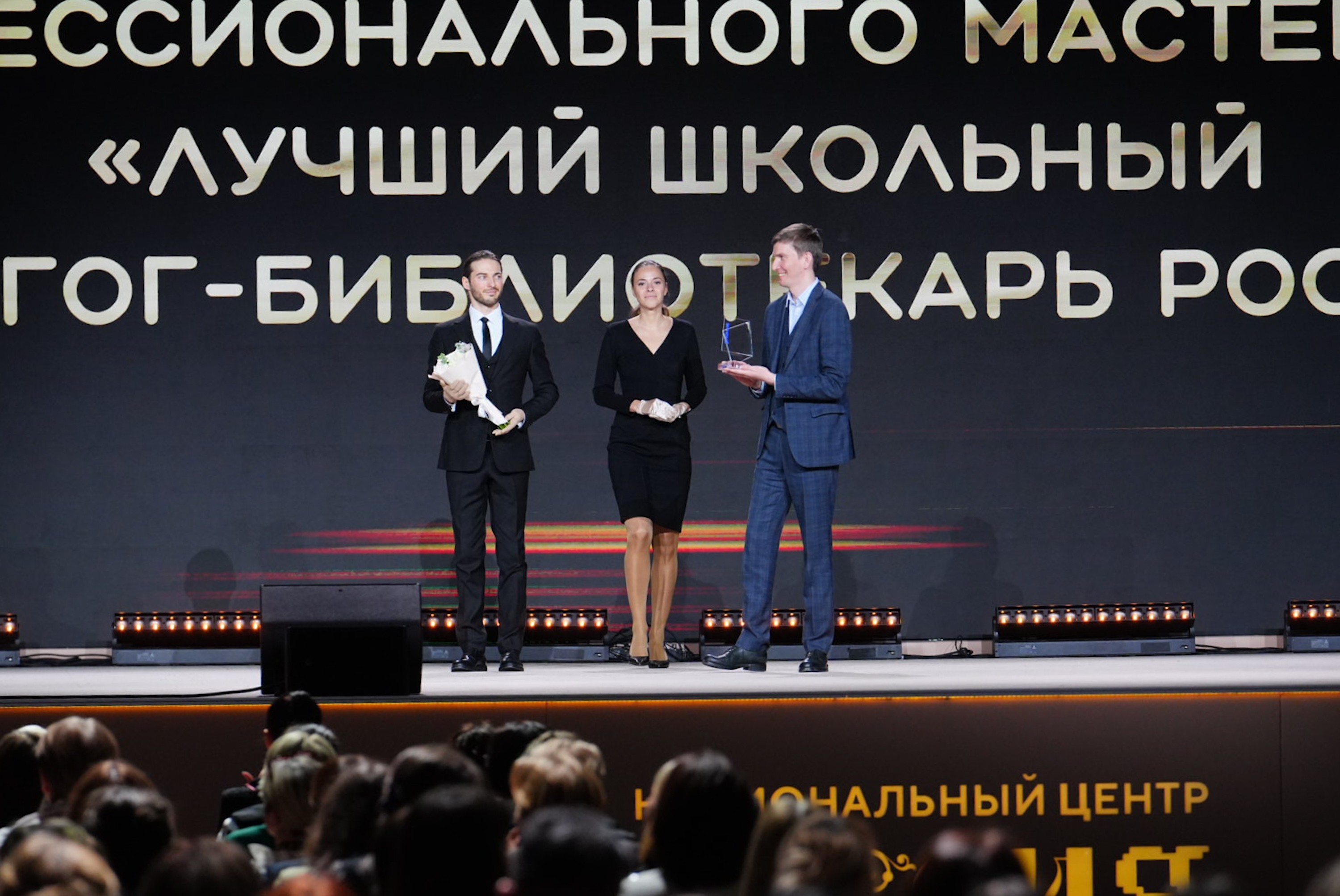 School Librarians' Forum