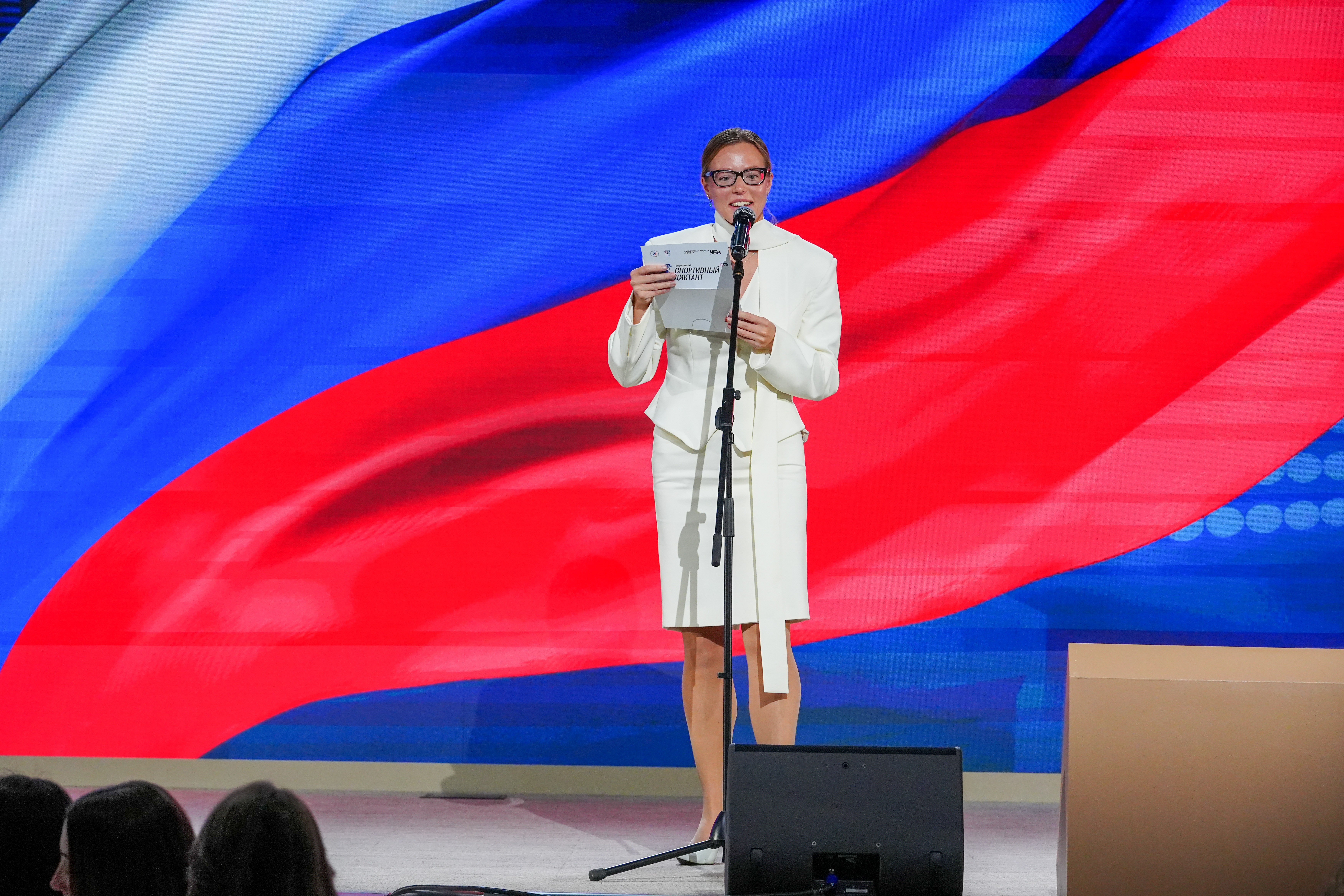 All-Russian Sports Dictation