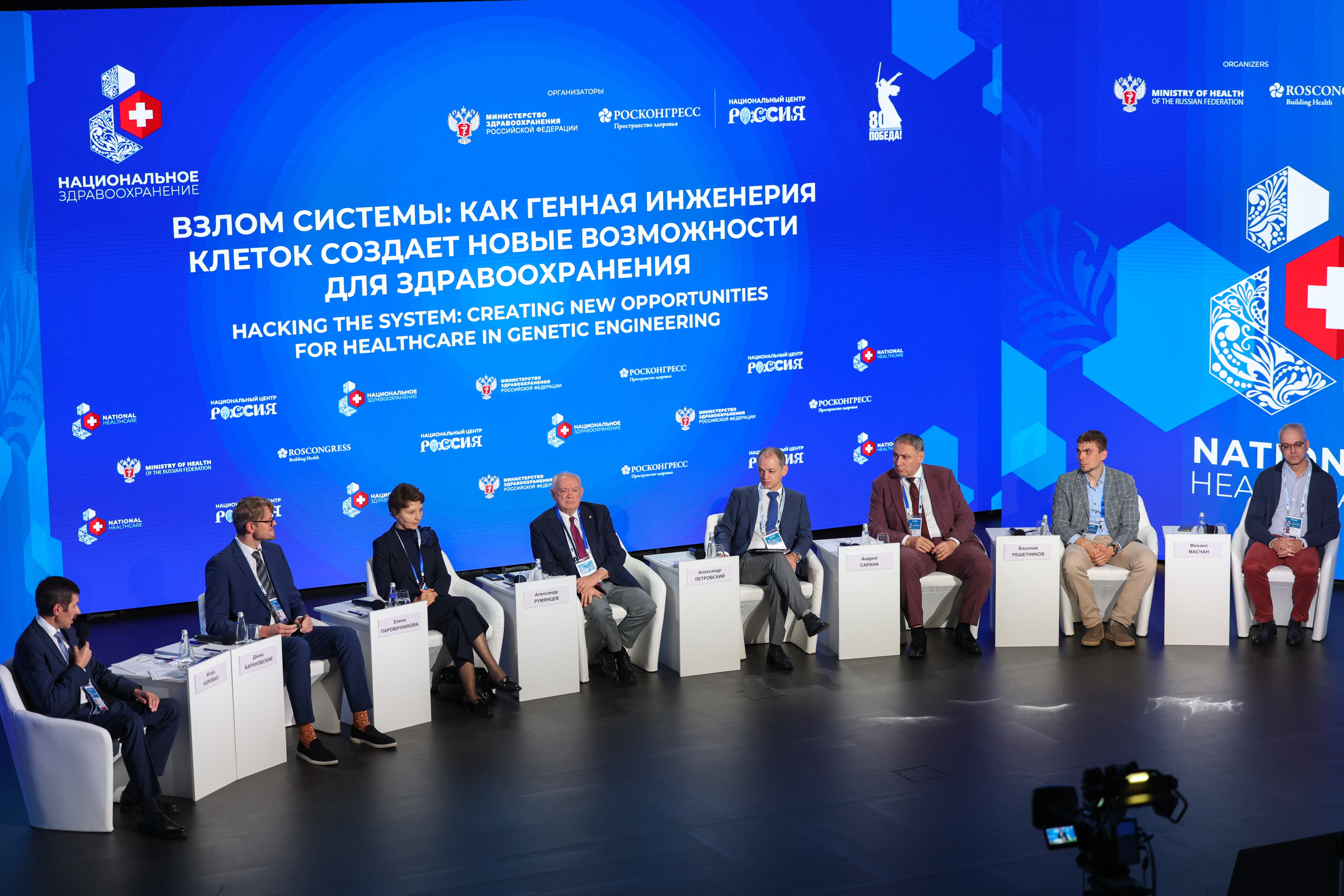 The 4th National Congress with international participation 