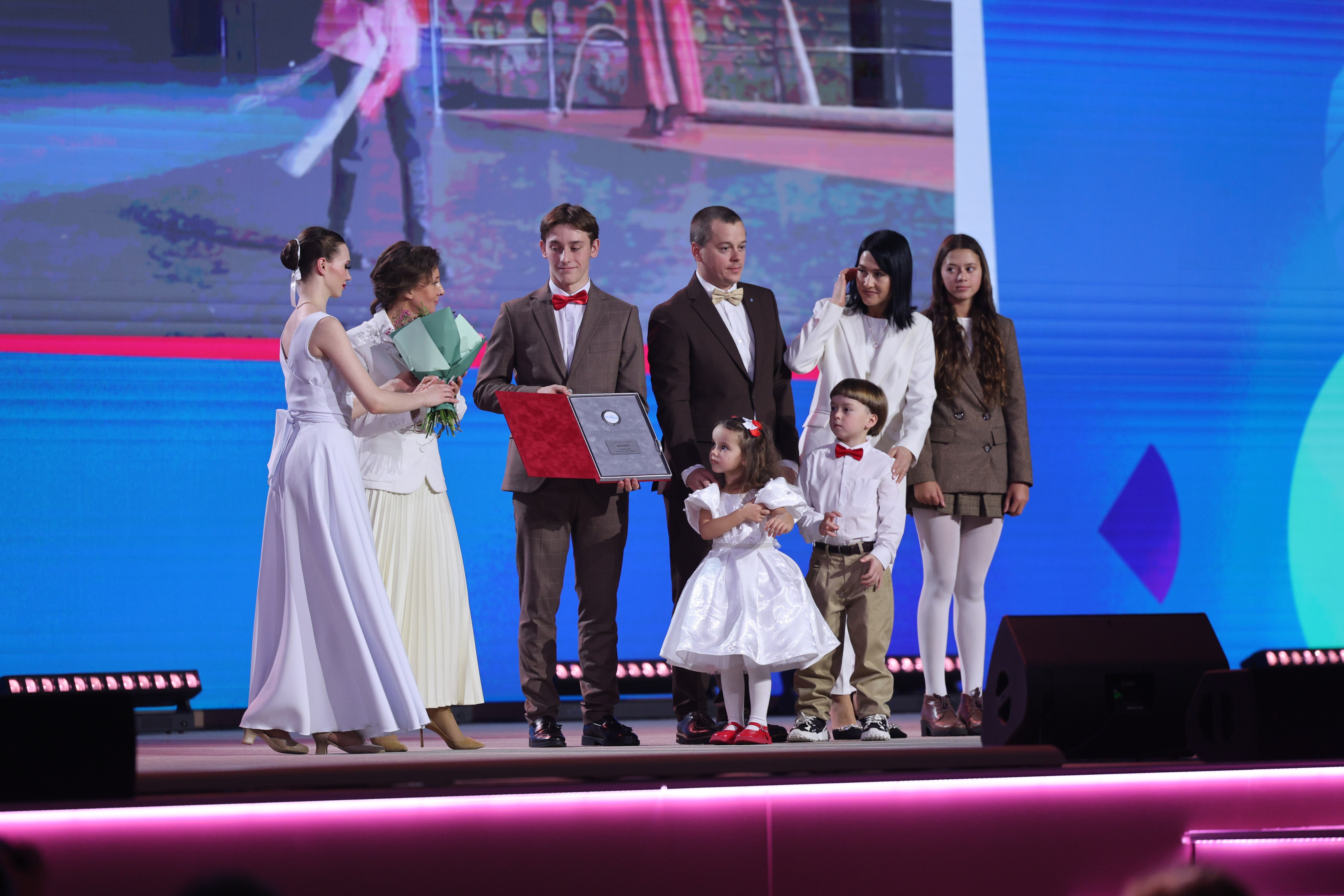 Award ceremony for the winning families of the All-Russian 