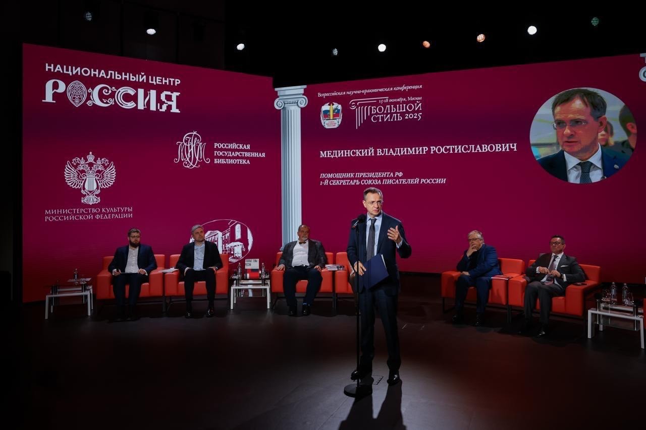 All-Russian scientific and practical conference "Grand Style — 2025"