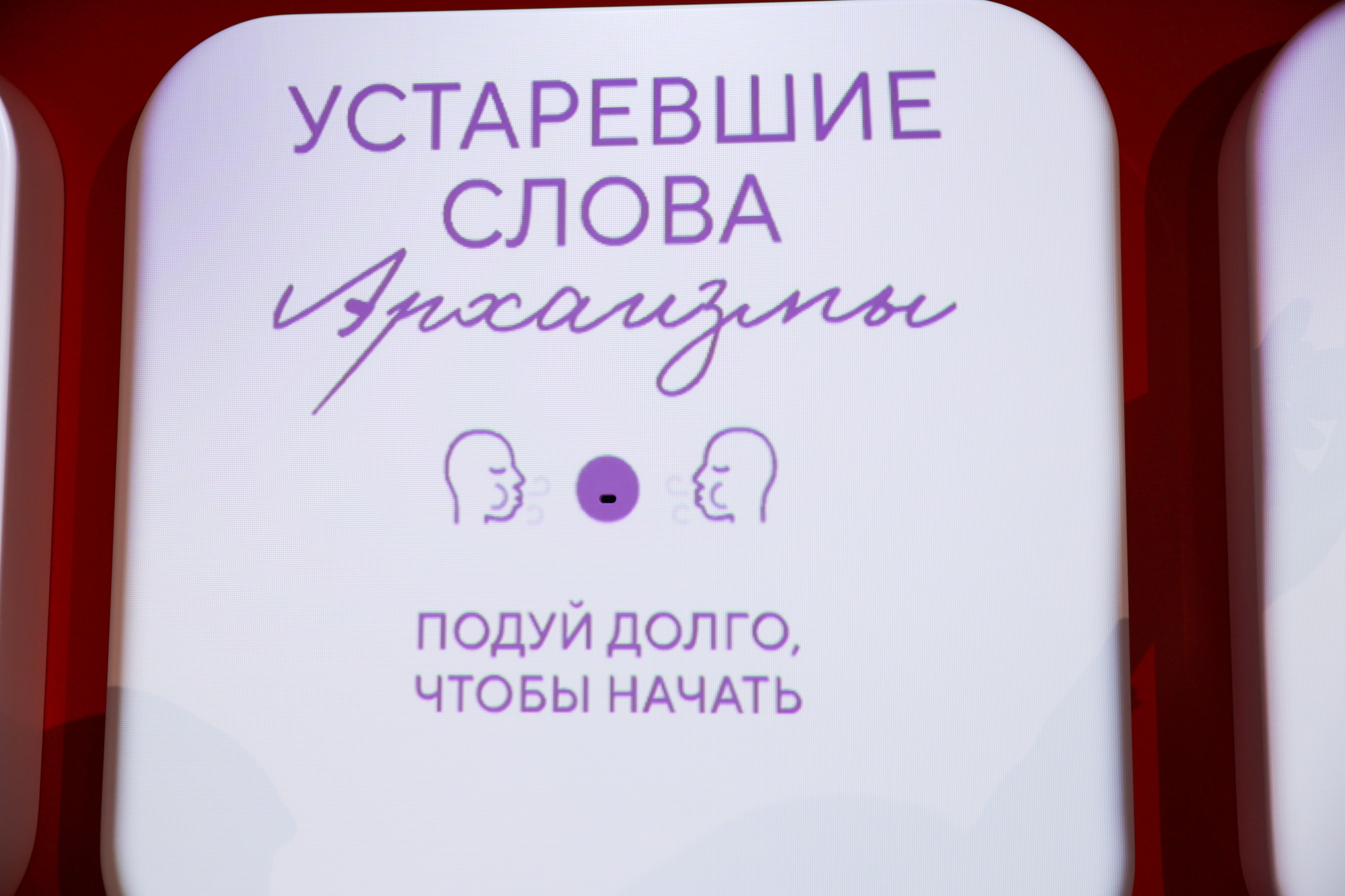 The National Centre RUSSIA in the Krasnoyarsk region