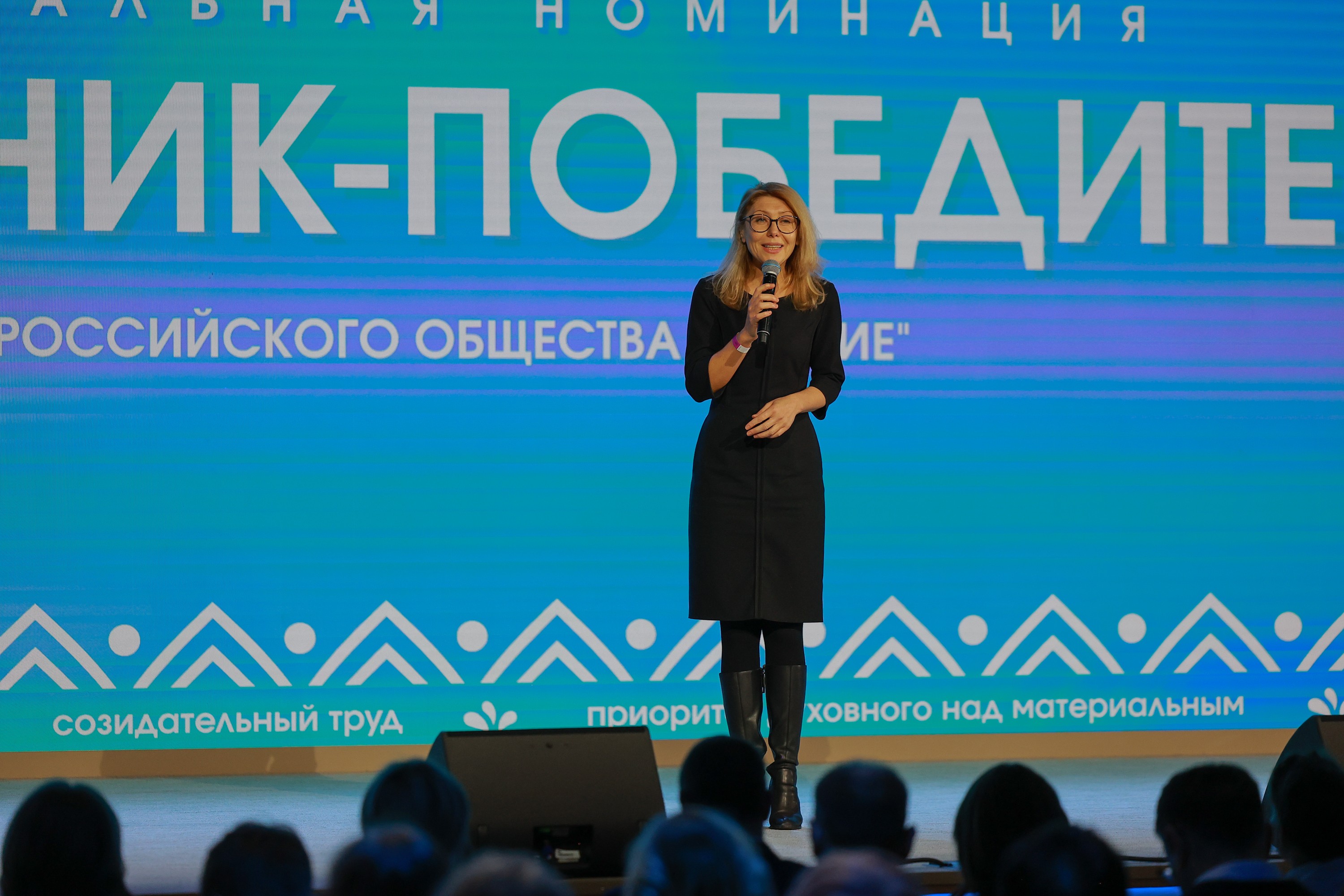 Award ceremony of the All-Russian contest 