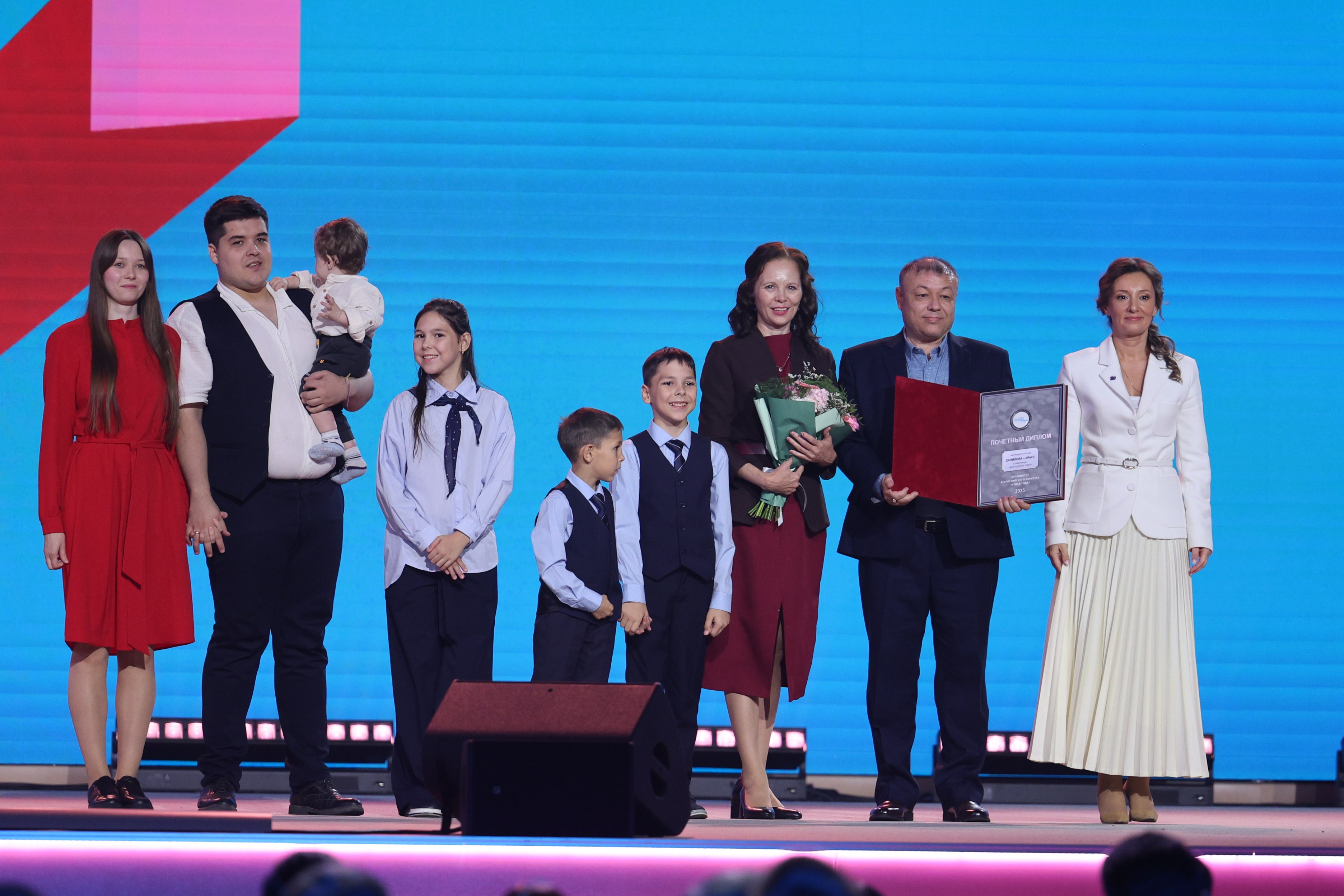 Award ceremony for the winning families of the All-Russian 