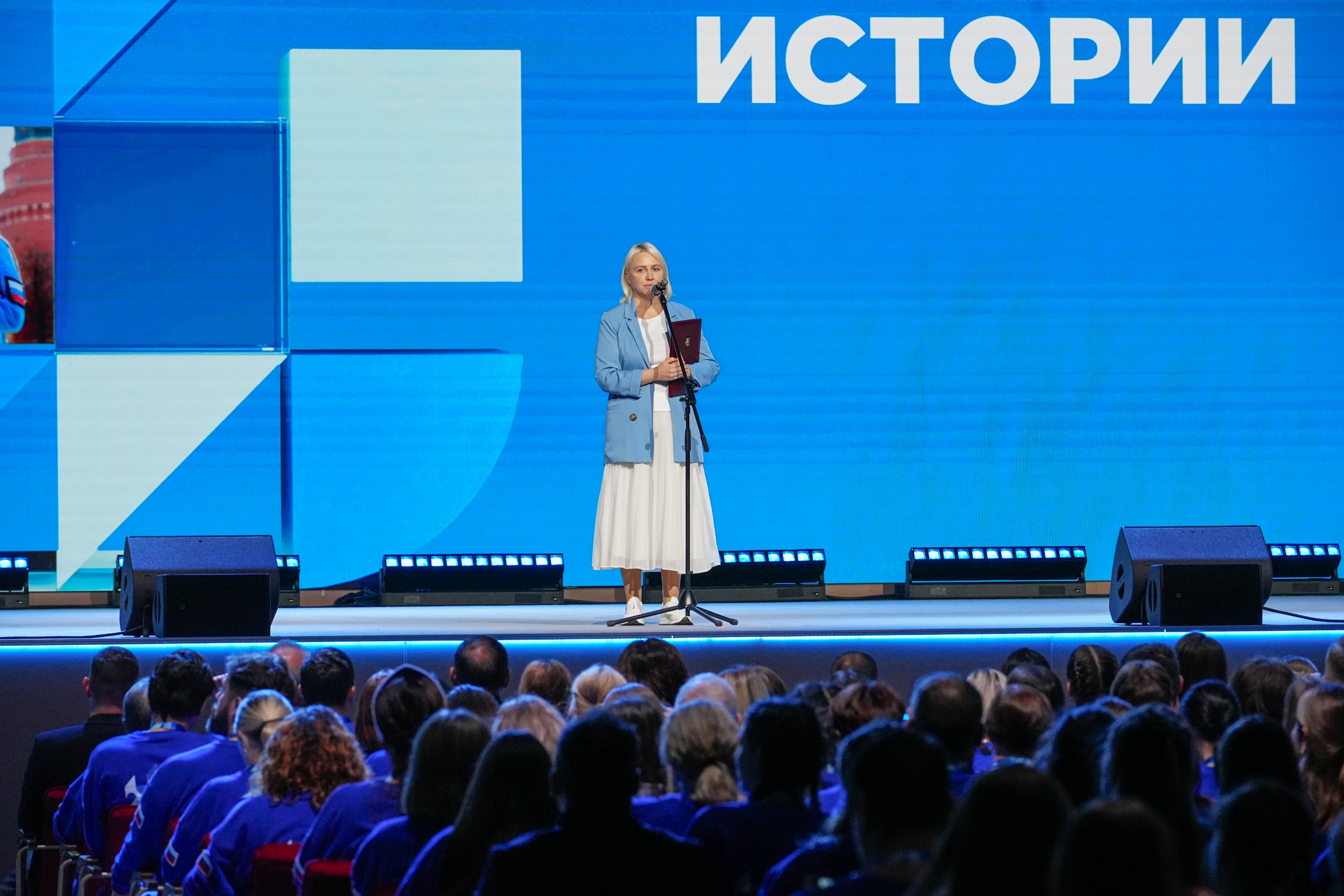 The Final Forum of the International Volunteer Corps marking the 80th Anniversary of Victory