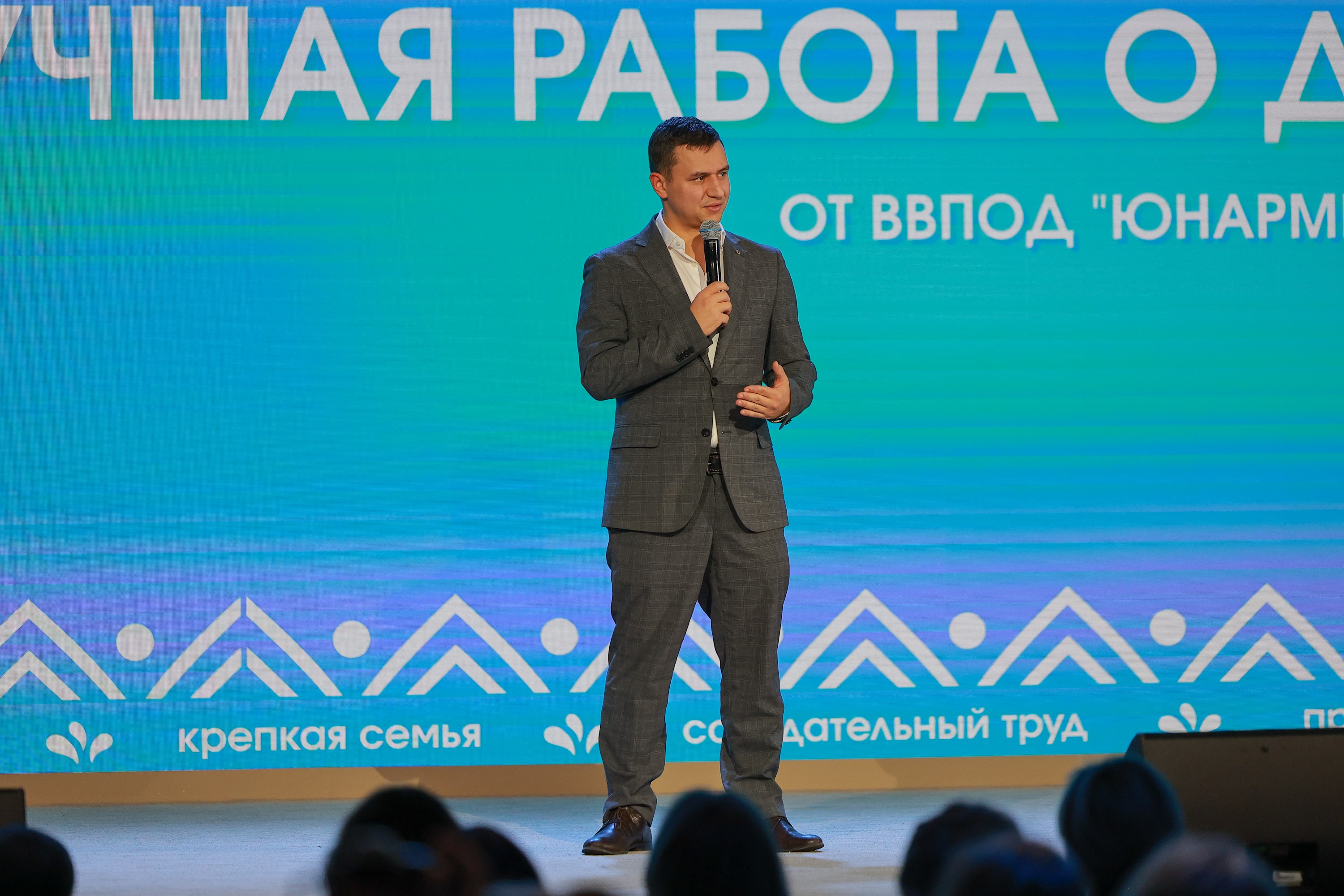 Award ceremony of the All-Russian contest 