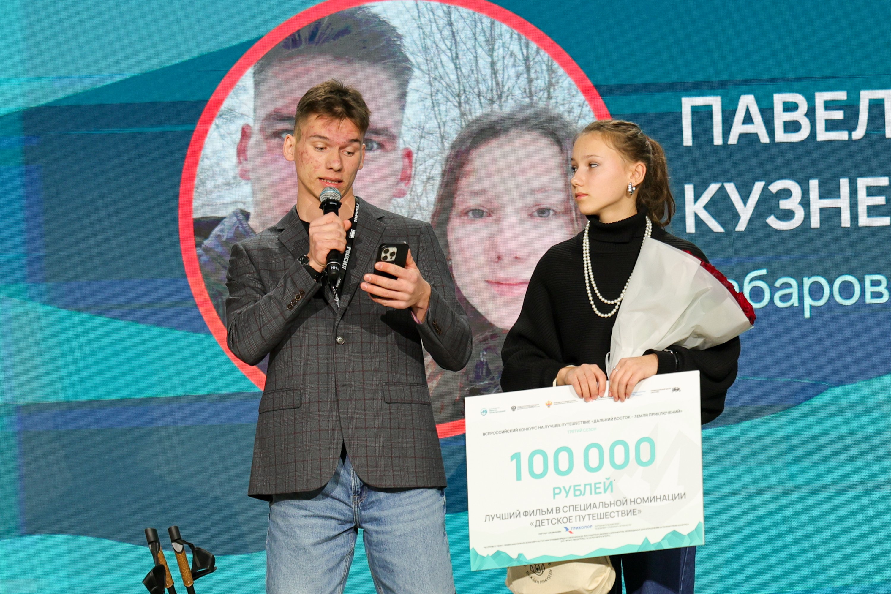 Final of the contest 