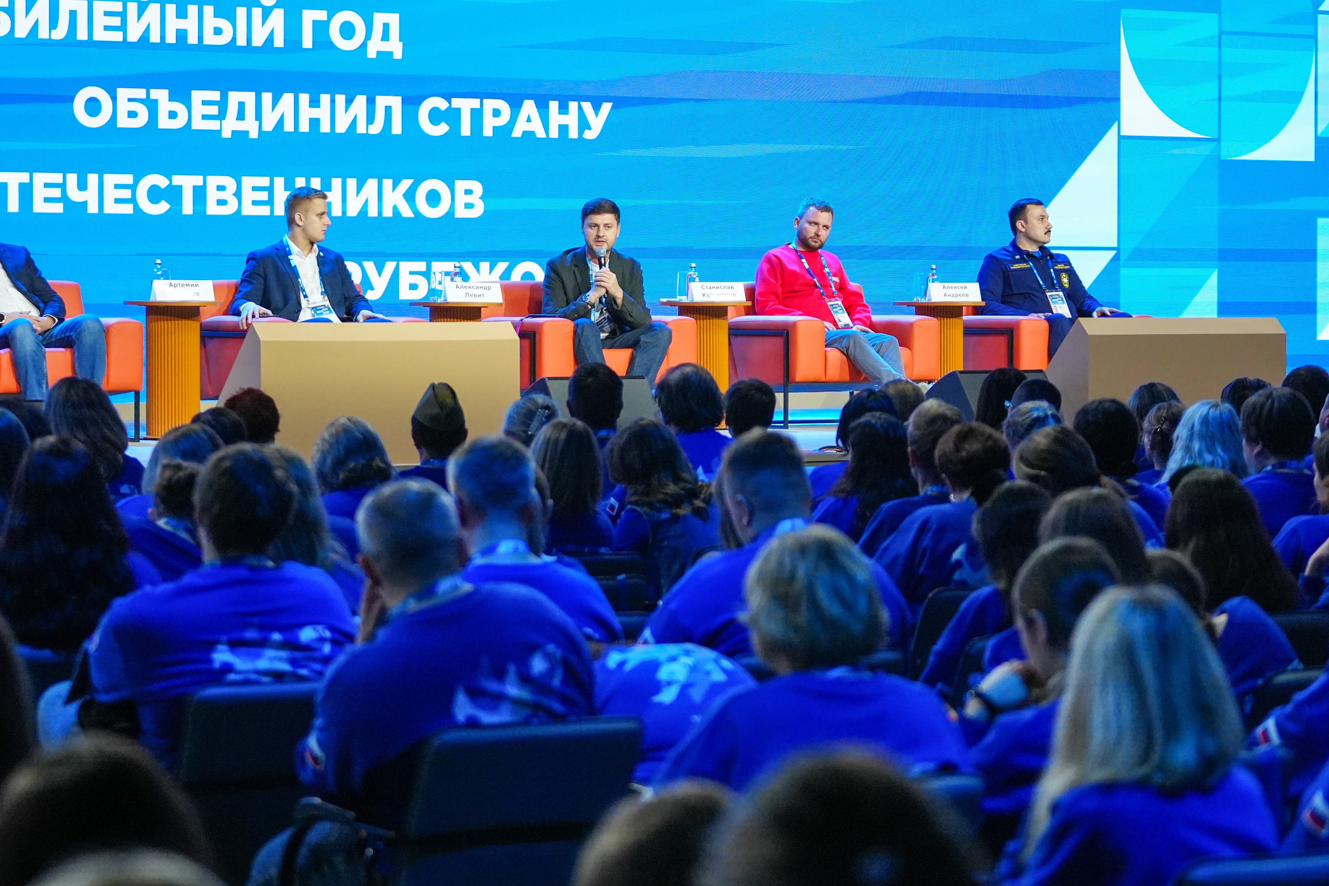 The Final Forum of the International Volunteer Corps marking the 80th Anniversary of Victory. Day 3