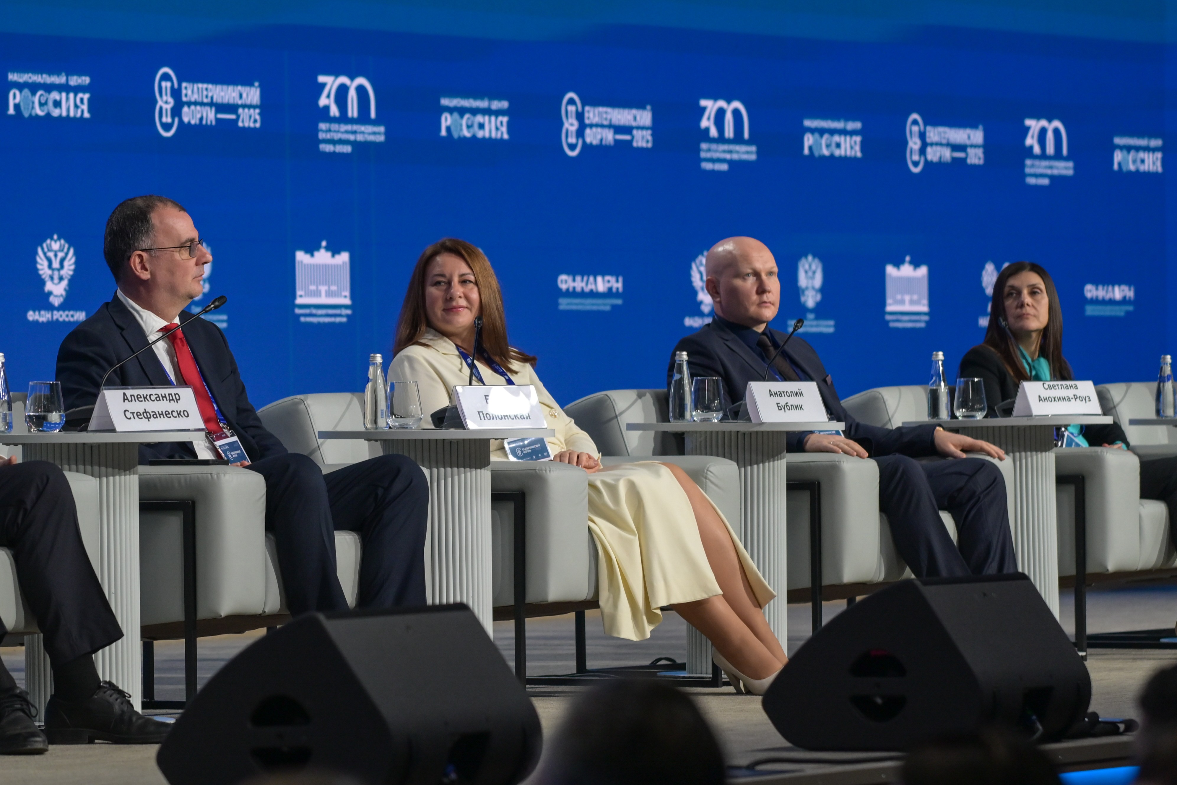 The Catherine Forum 2025: 