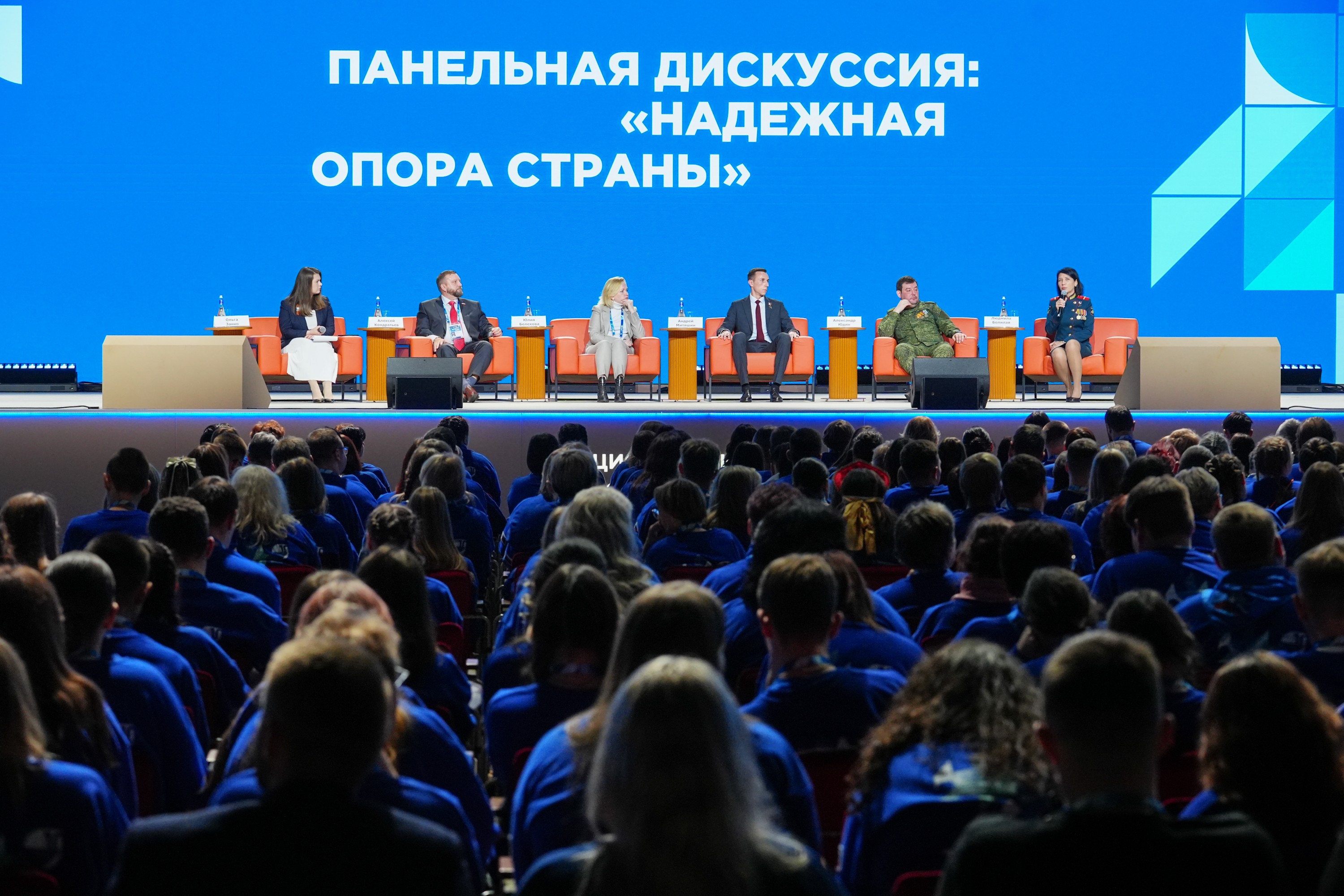 The Final Forum of the International Volunteer Corps marking the 80th Anniversary of Victory