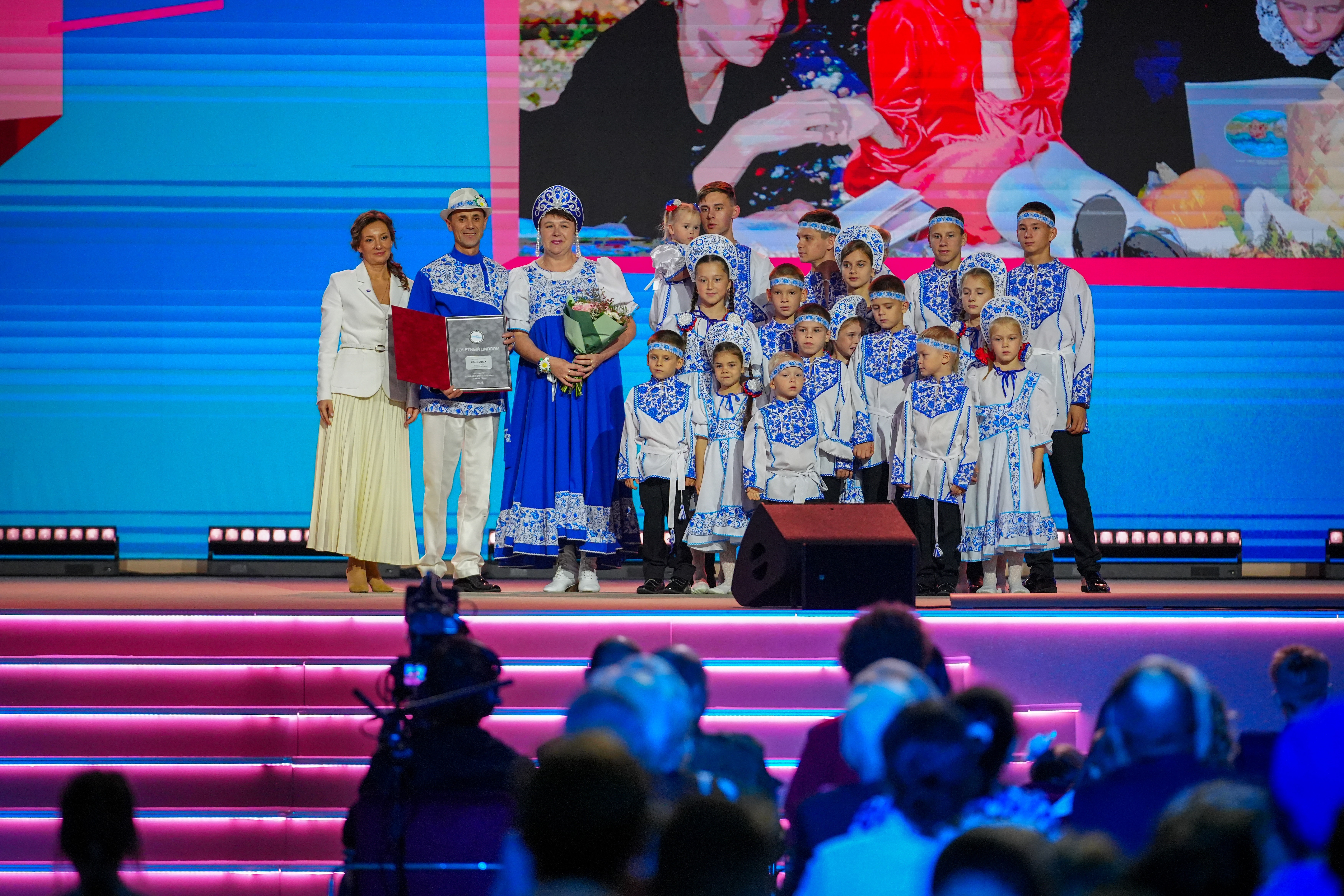 Award ceremony for the winning families of the All-Russian 